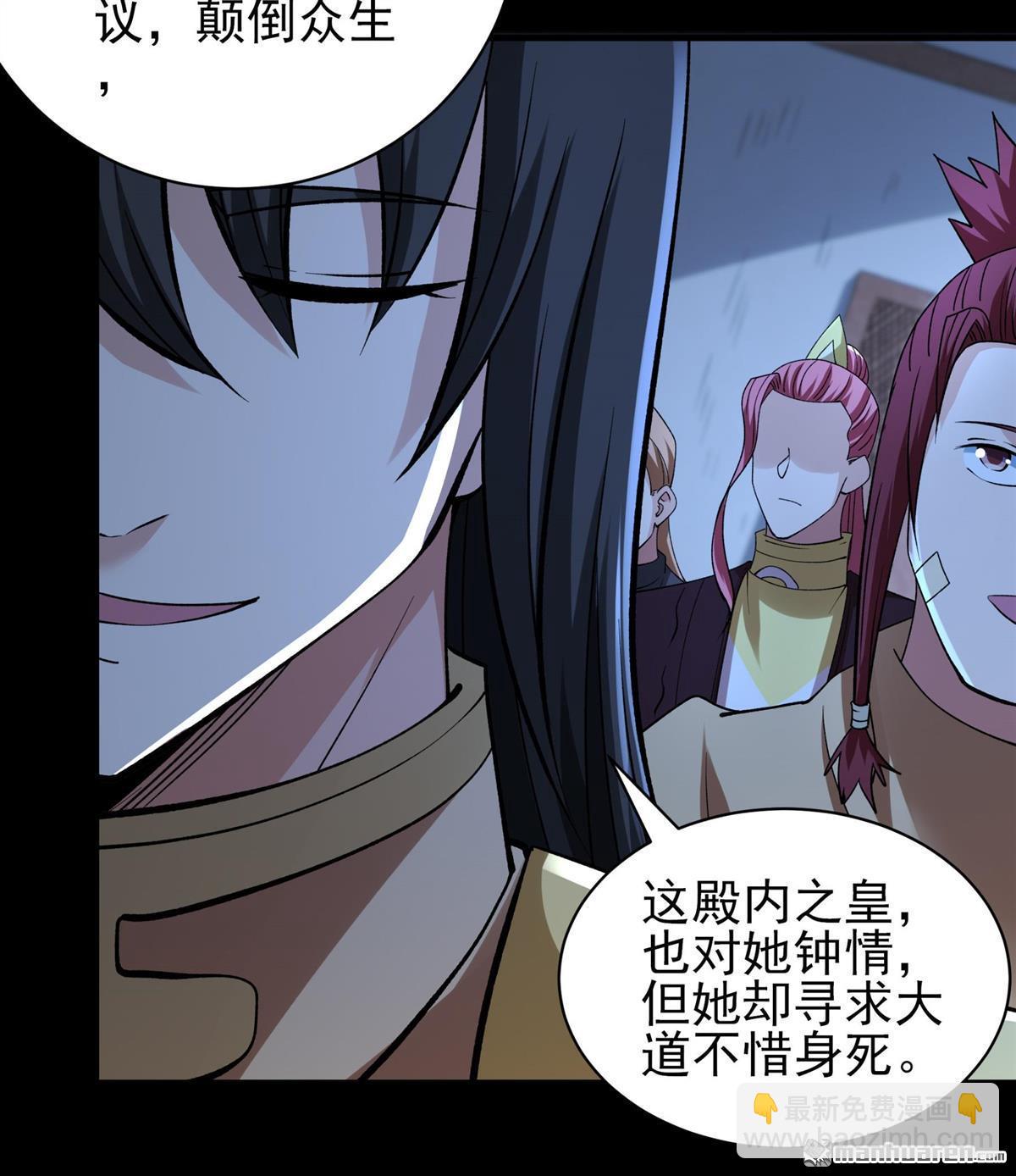 絕世武神 - 第964回 問道（2） - 4