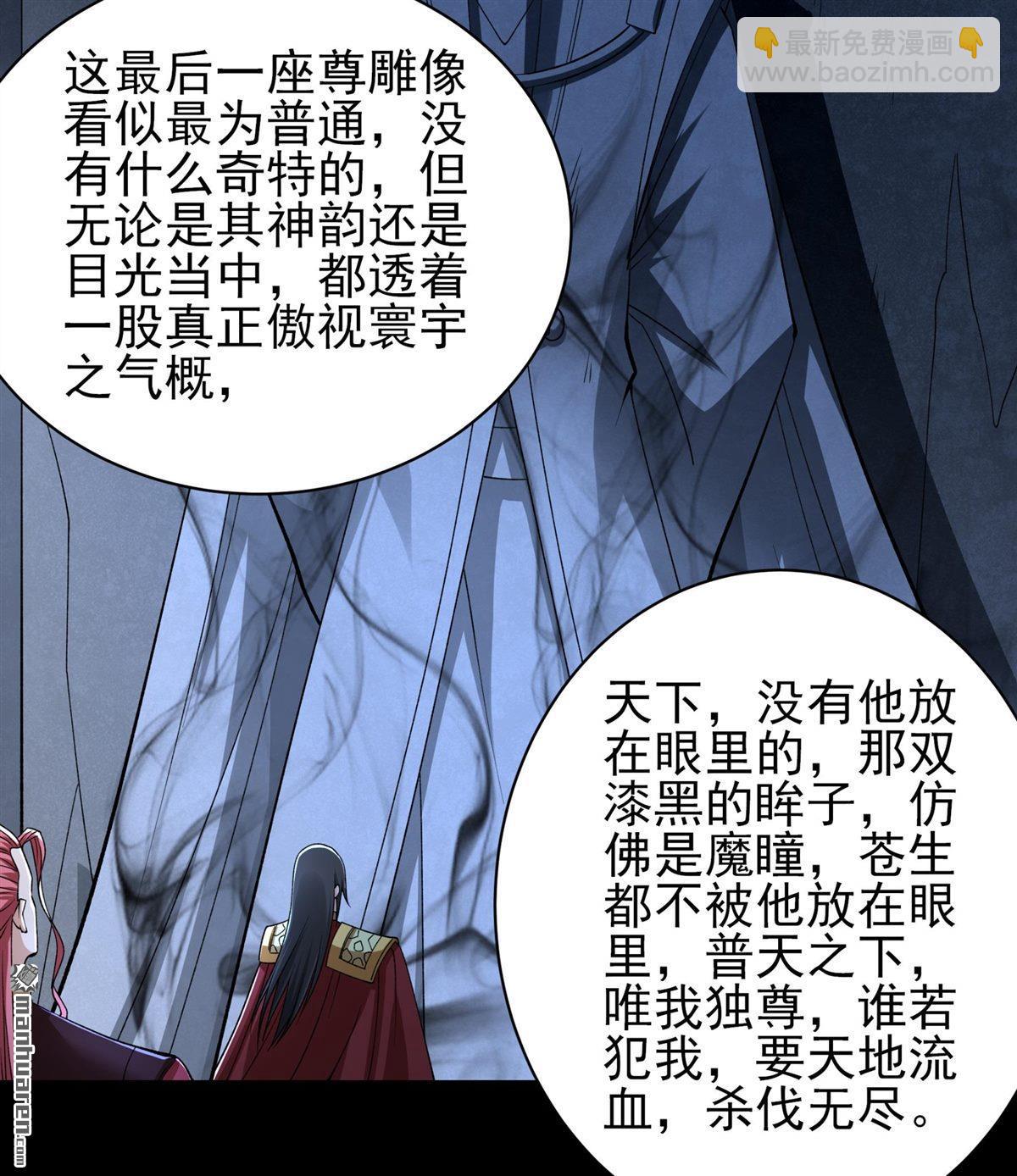 絕世武神 - 第964回 問道（2） - 5