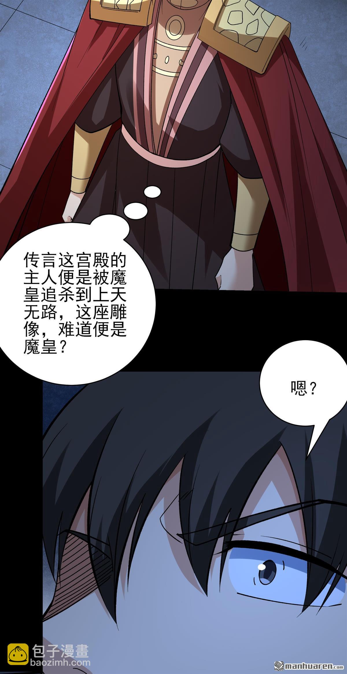 絕世武神 - 第964回 問道（2） - 1
