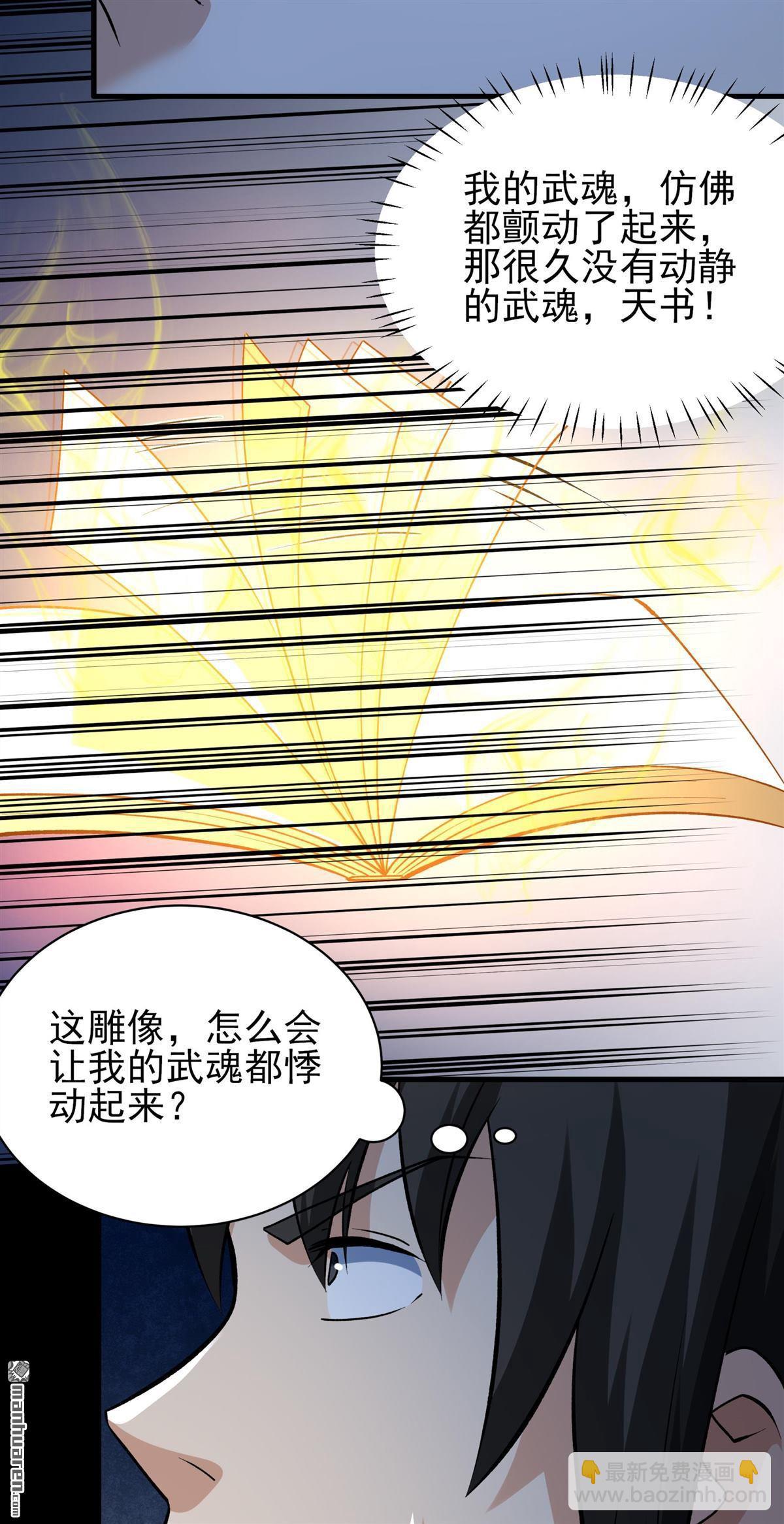 絕世武神 - 第964回 問道（2） - 2