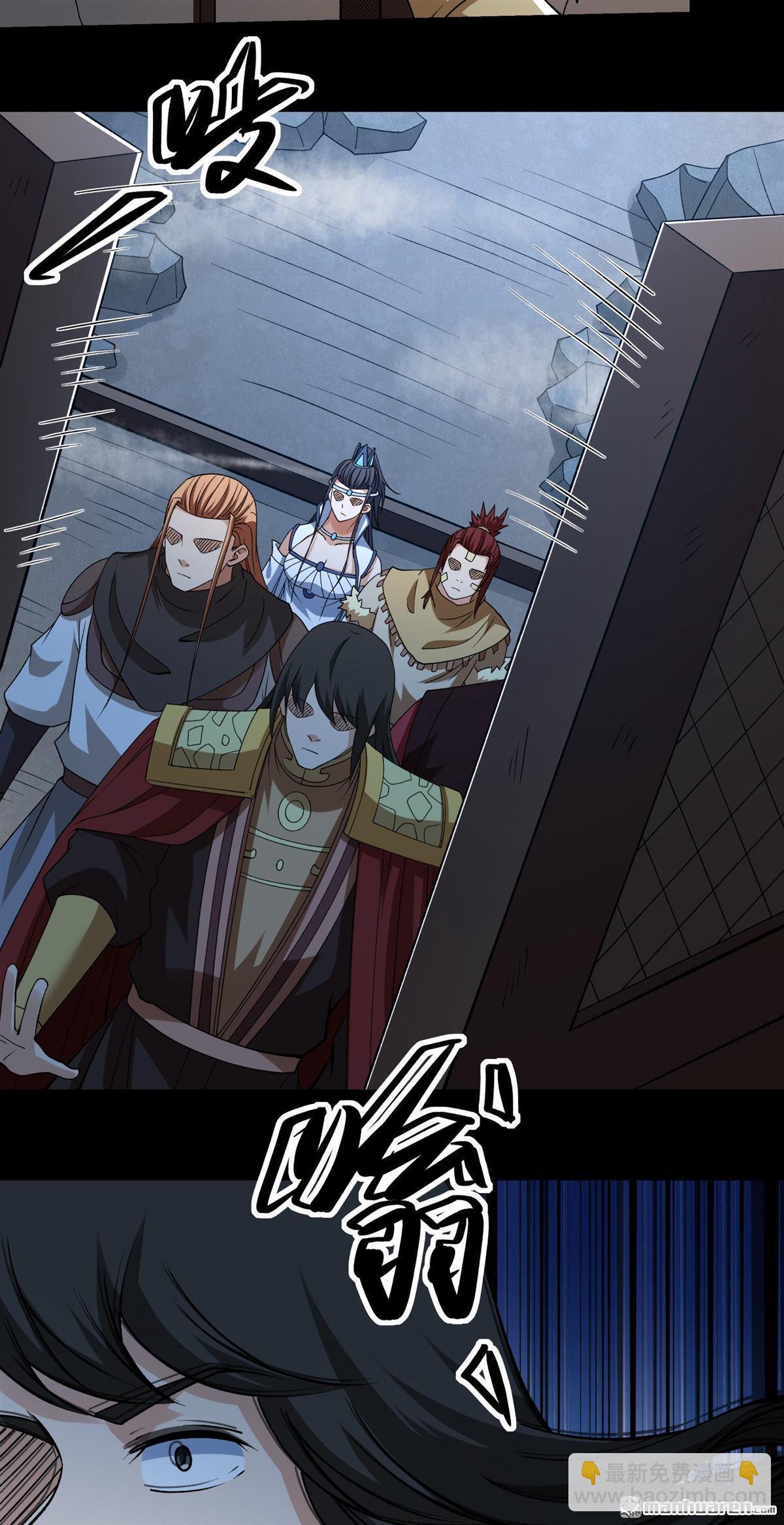 絕世武神 - 第964回 問道（2） - 4