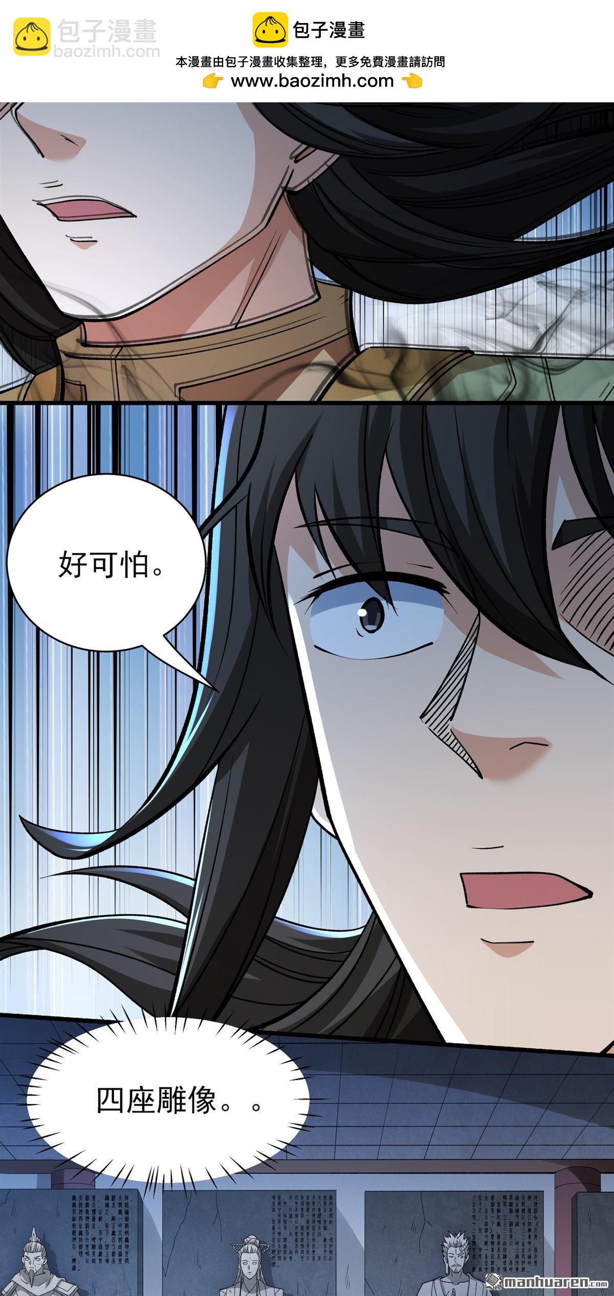 絕世武神 - 第964回 問道（2） - 5