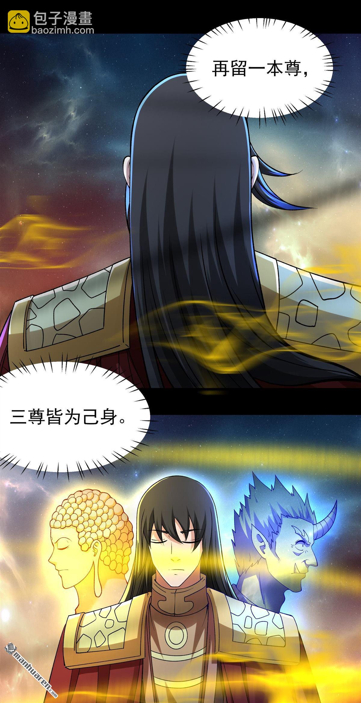 絕世武神 - 第966回 彼岸路（1） - 4