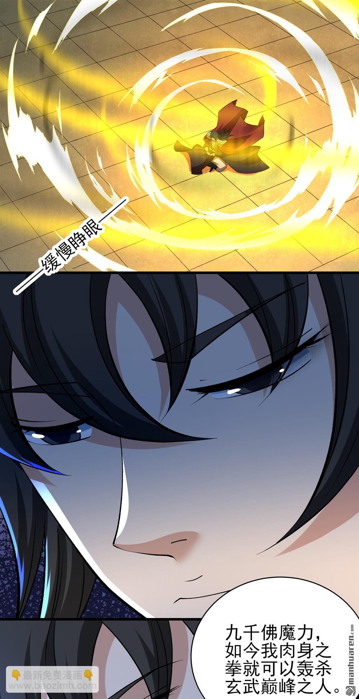 絕世武神 - 第966回 彼岸路（1） - 6