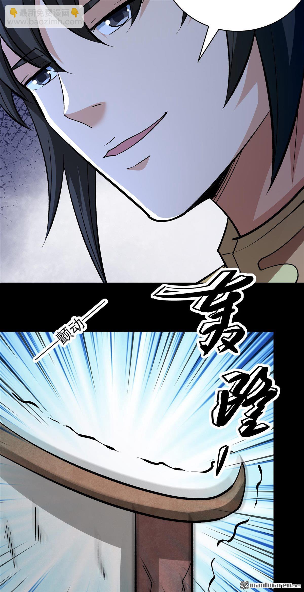 絕世武神 - 第966回 彼岸路（1） - 1