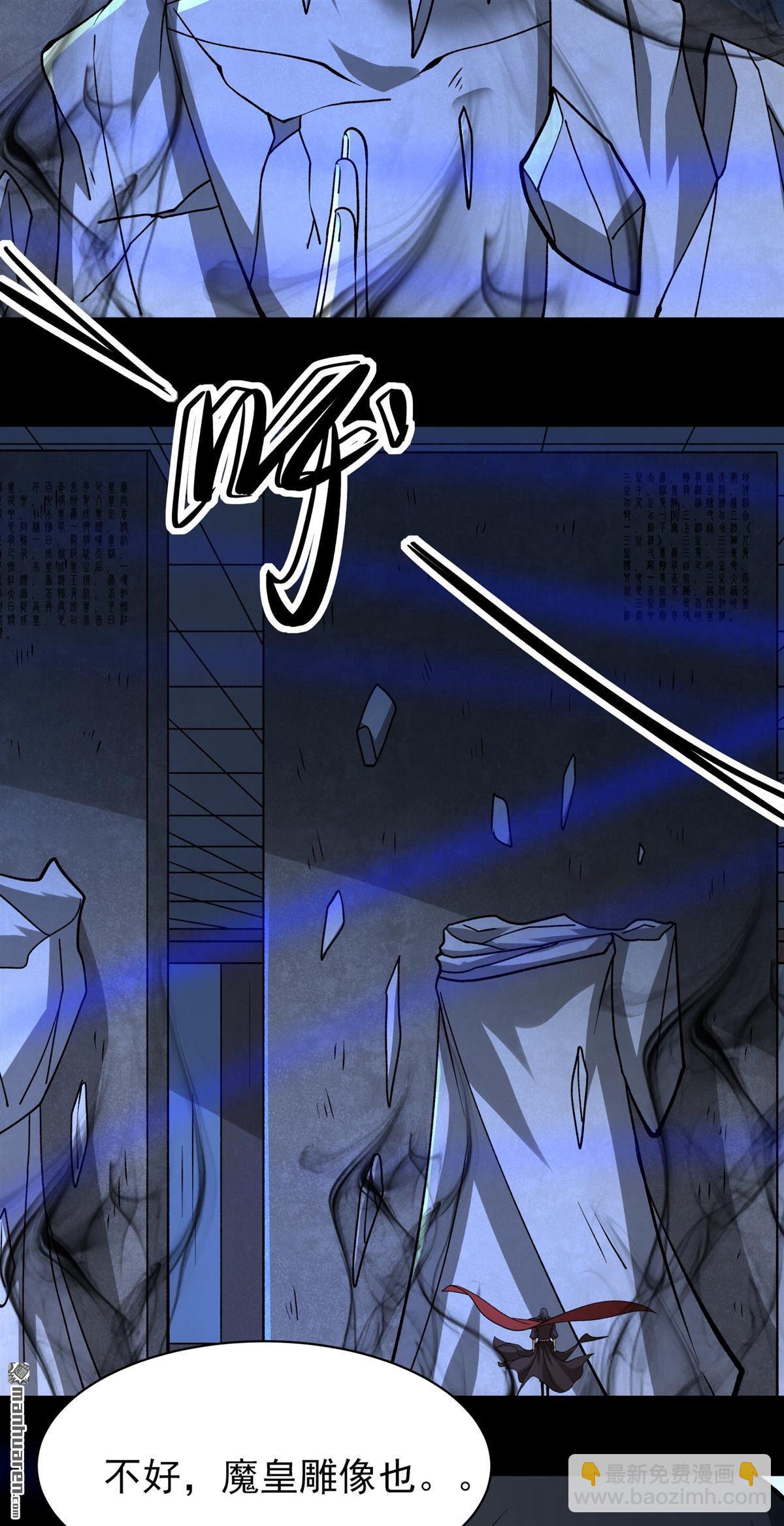 絕世武神 - 第966回 彼岸路（1） - 3