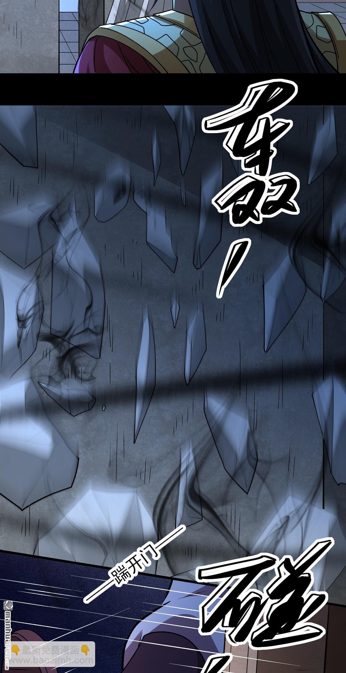 絕世武神 - 第966回 彼岸路（1） - 6