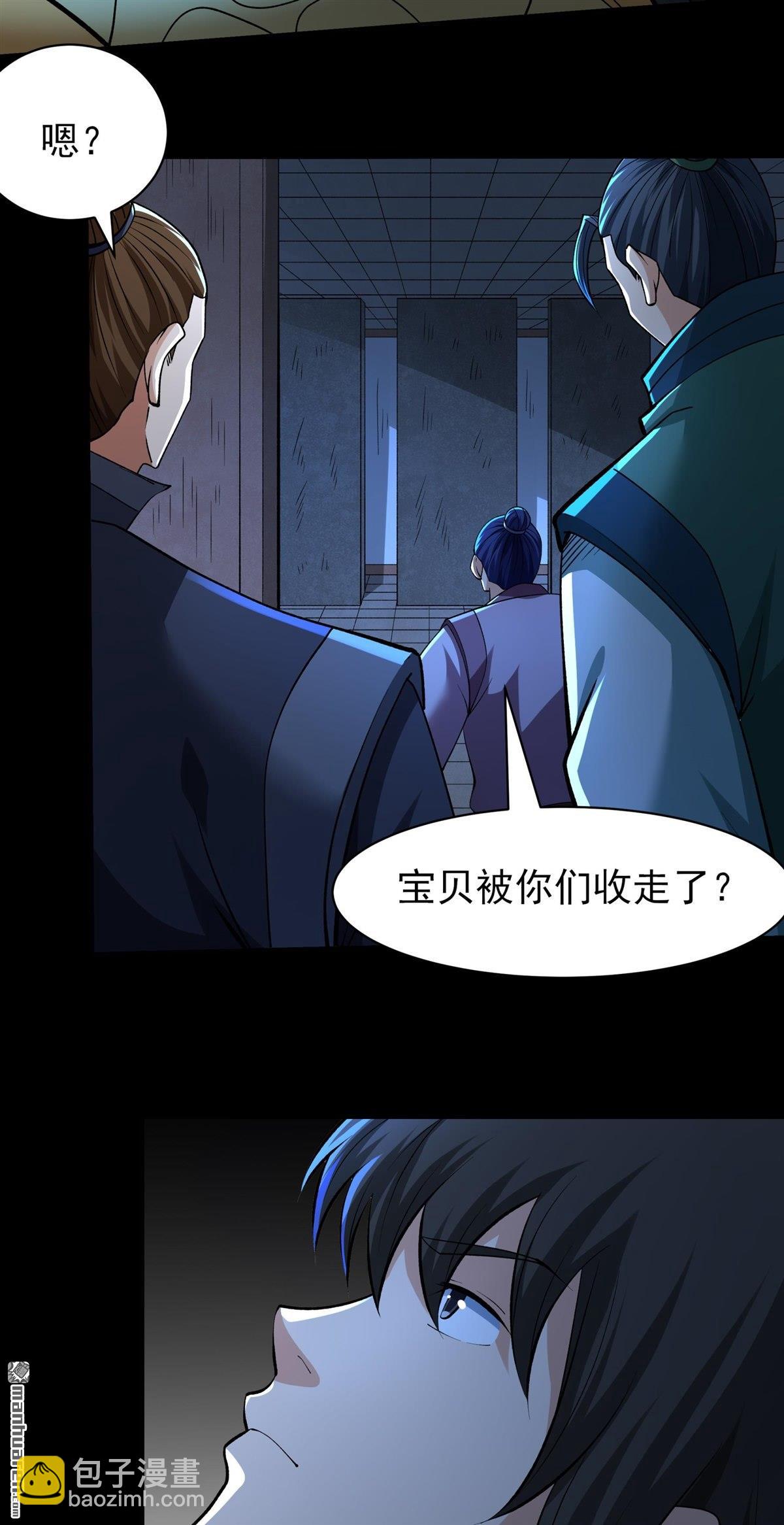 絕世武神 - 第966回 彼岸路（1） - 2