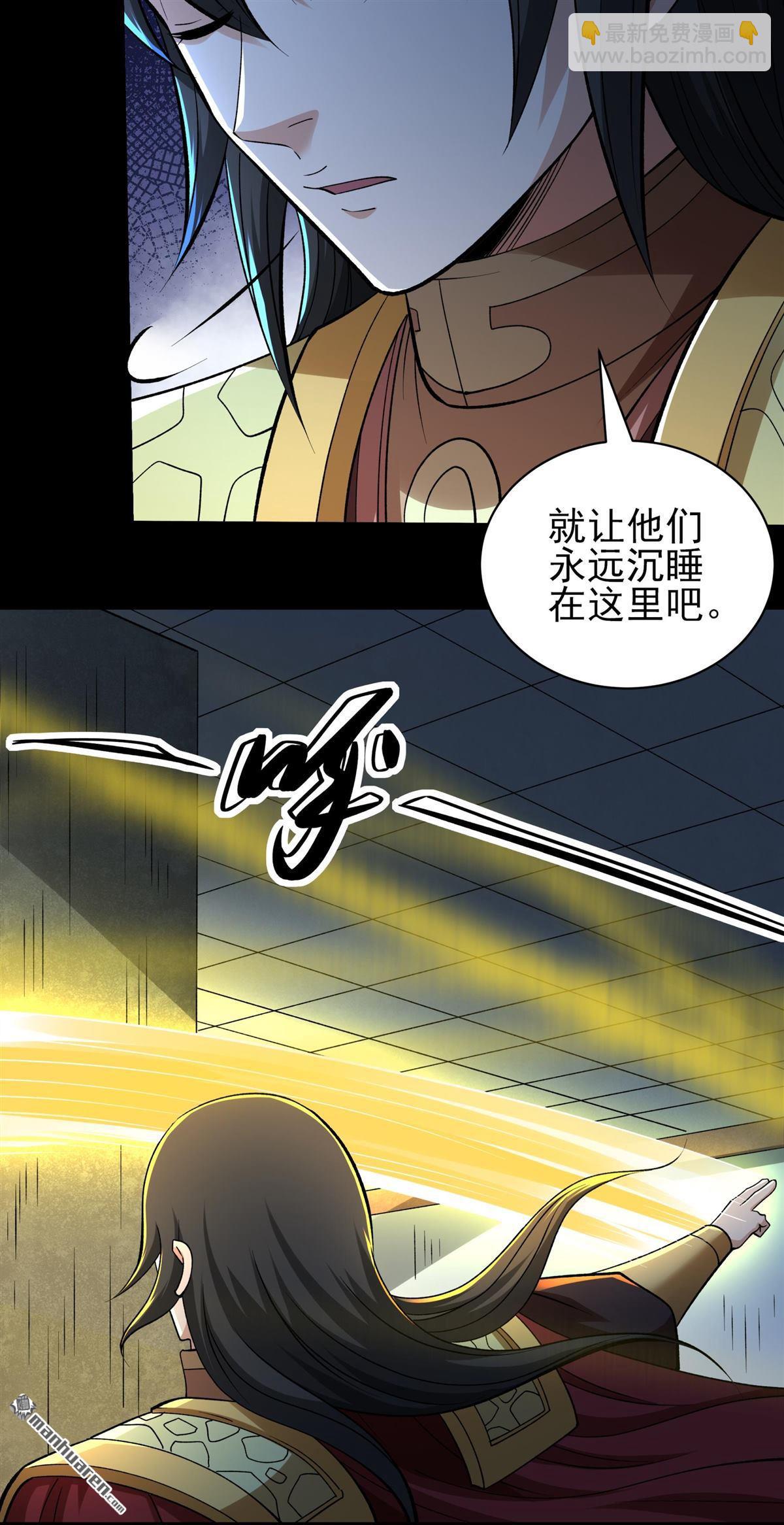 絕世武神 - 第966回 彼岸路（1） - 4