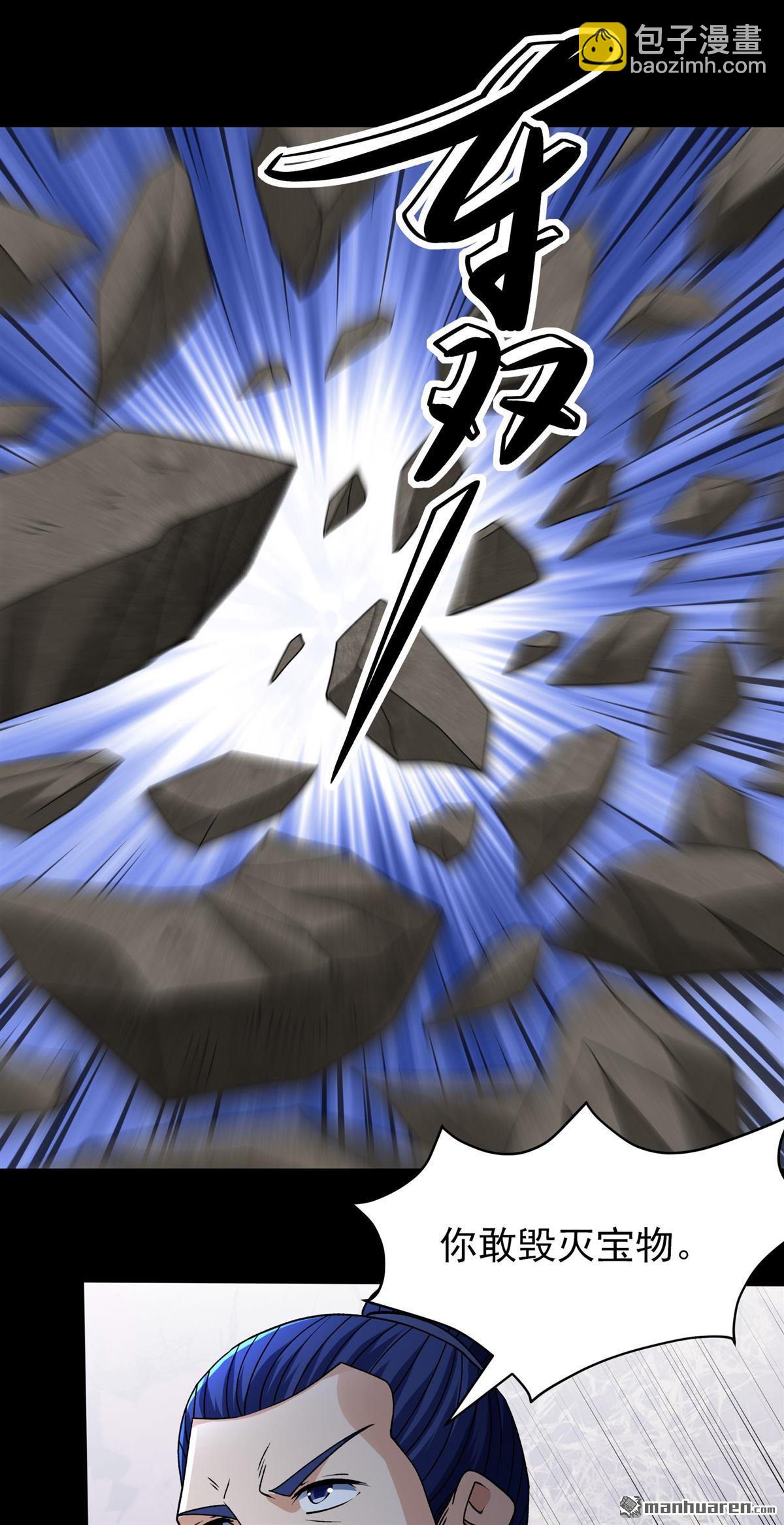 絕世武神 - 第966回 彼岸路（1） - 6