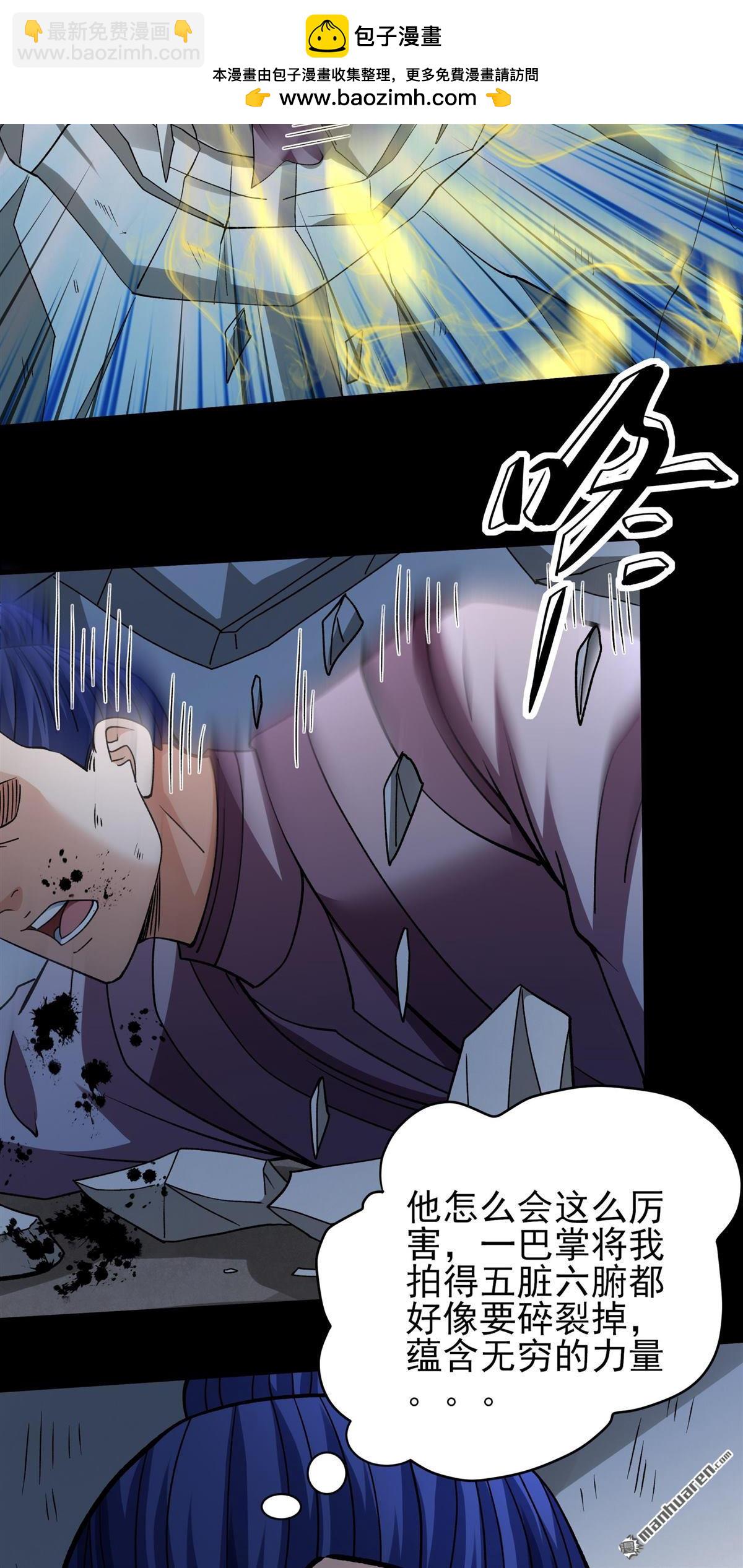 絕世武神 - 第966回 彼岸路（1） - 5