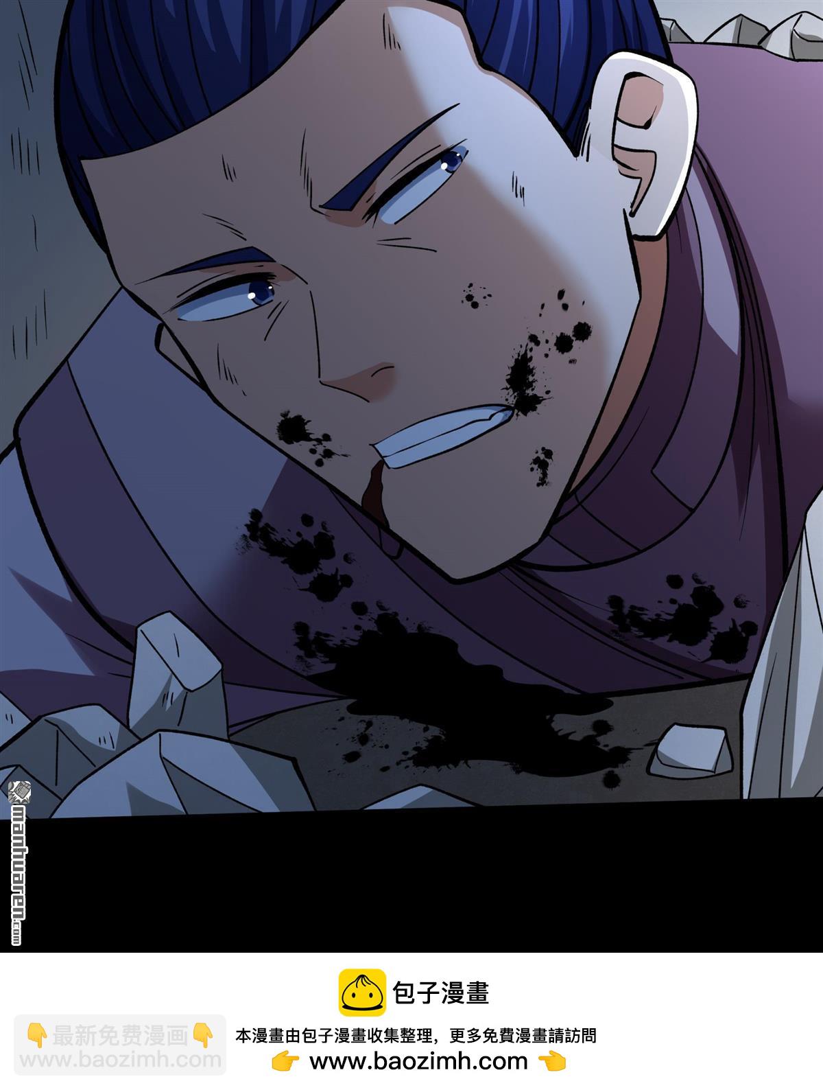 絕世武神 - 第966回 彼岸路（1） - 6