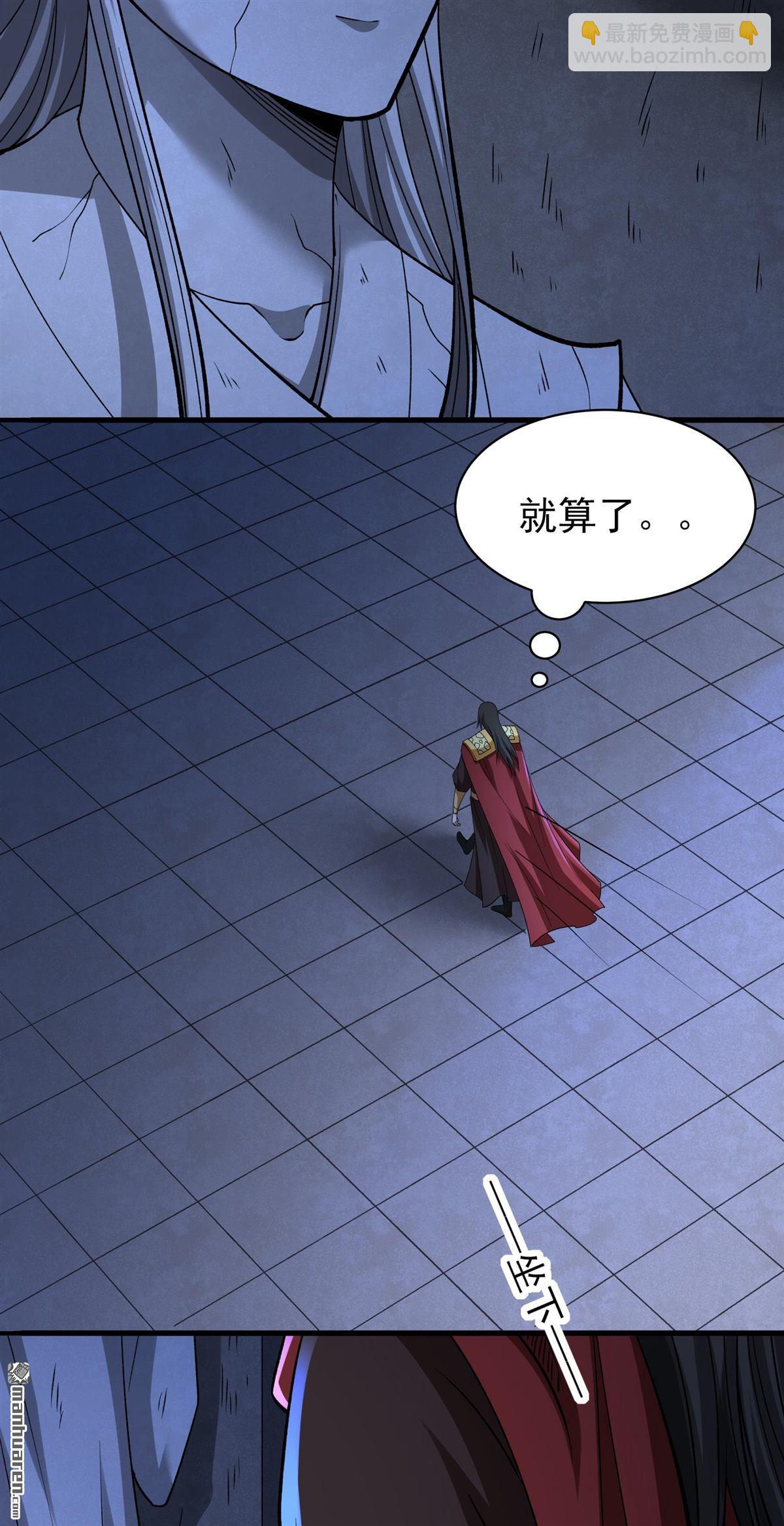 絕世武神 - 第966回 彼岸路（1） - 5