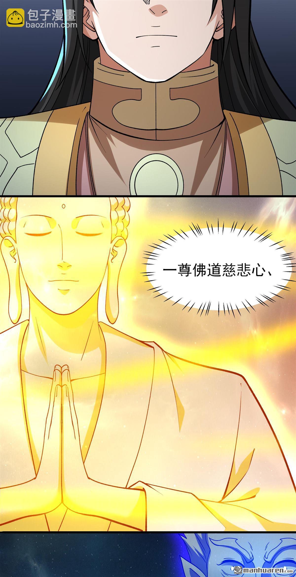 絕世武神 - 第966回 彼岸路（1） - 2