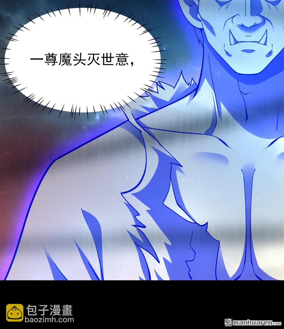 絕世武神 - 第966回 彼岸路（1） - 3