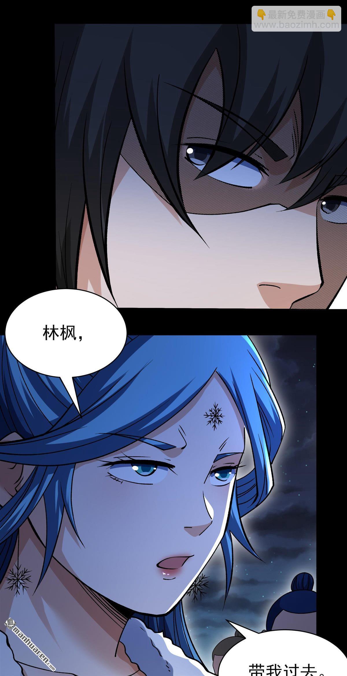 絕世武神 - 第968回 彼岸路（3） - 4