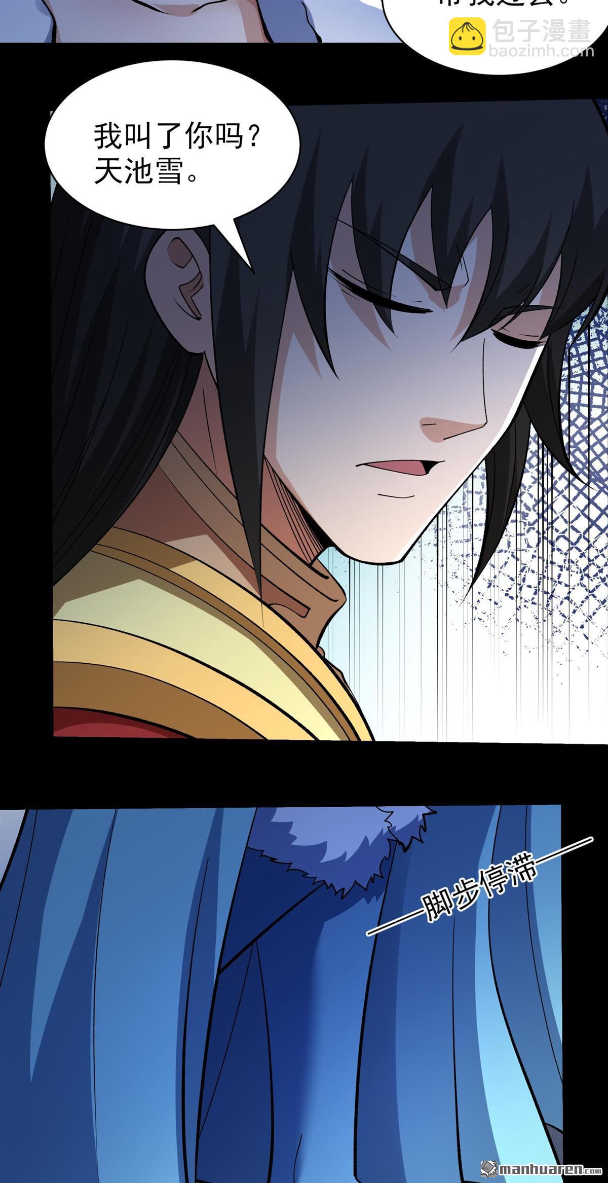 絕世武神 - 第968回 彼岸路（3） - 5