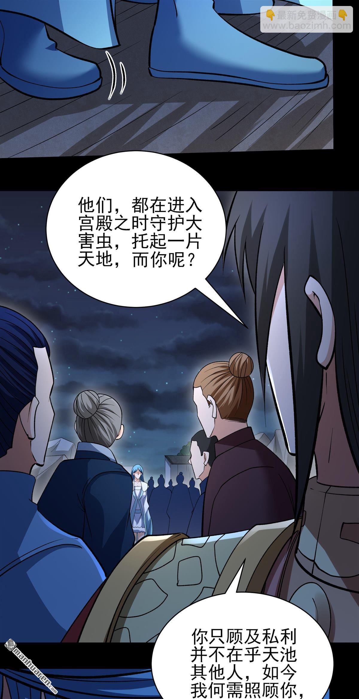 絕世武神 - 第968回 彼岸路（3） - 6