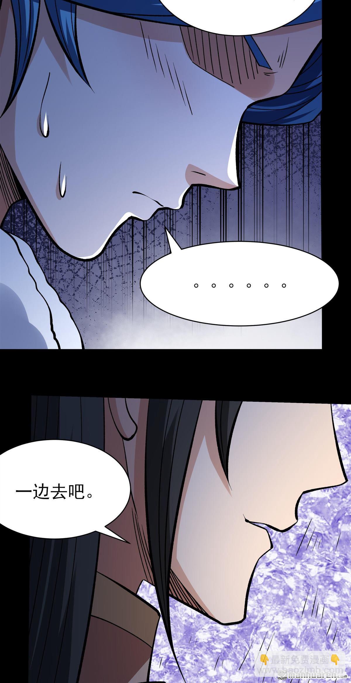 絕世武神 - 第968回 彼岸路（3） - 1