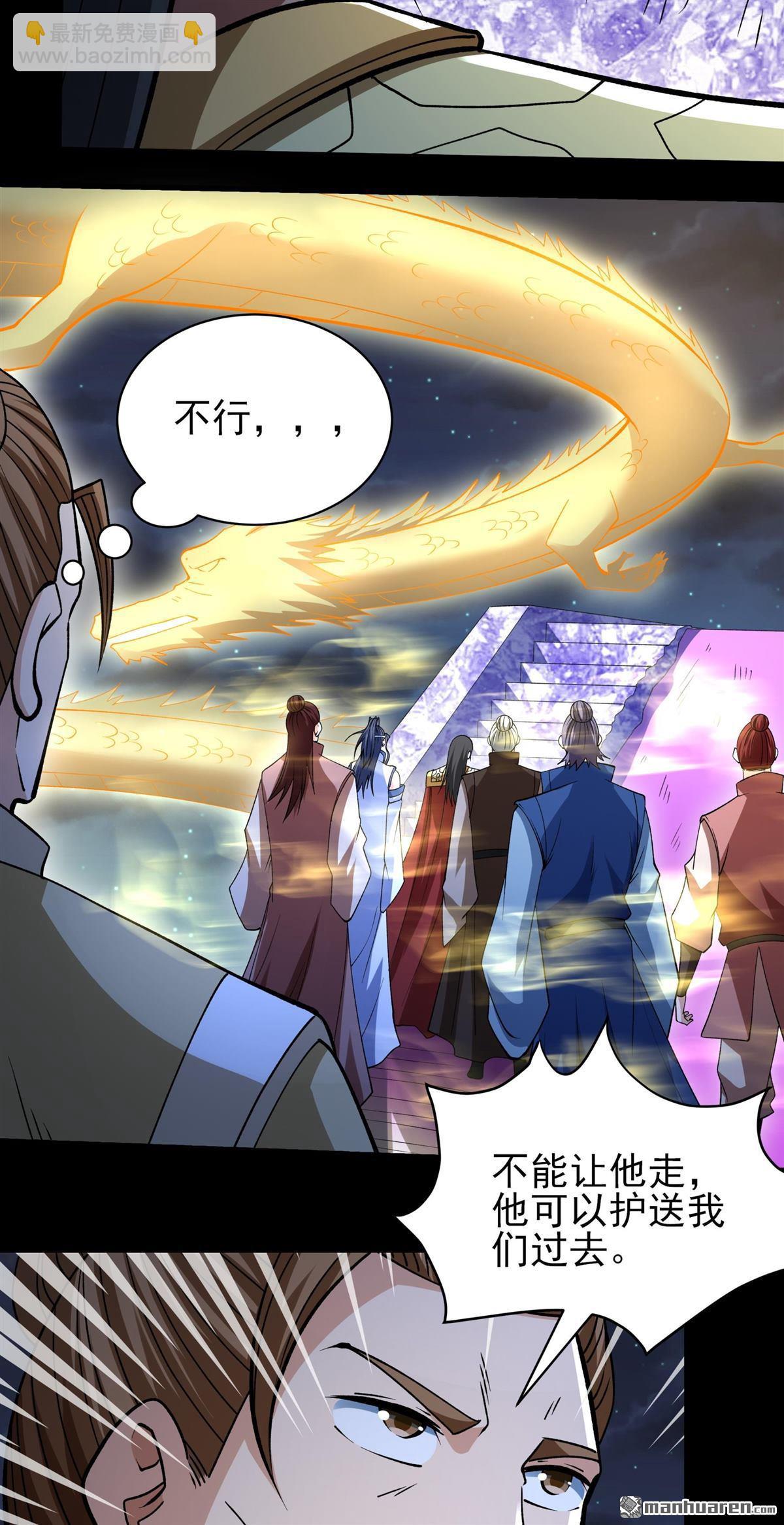 絕世武神 - 第968回 彼岸路（3） - 2