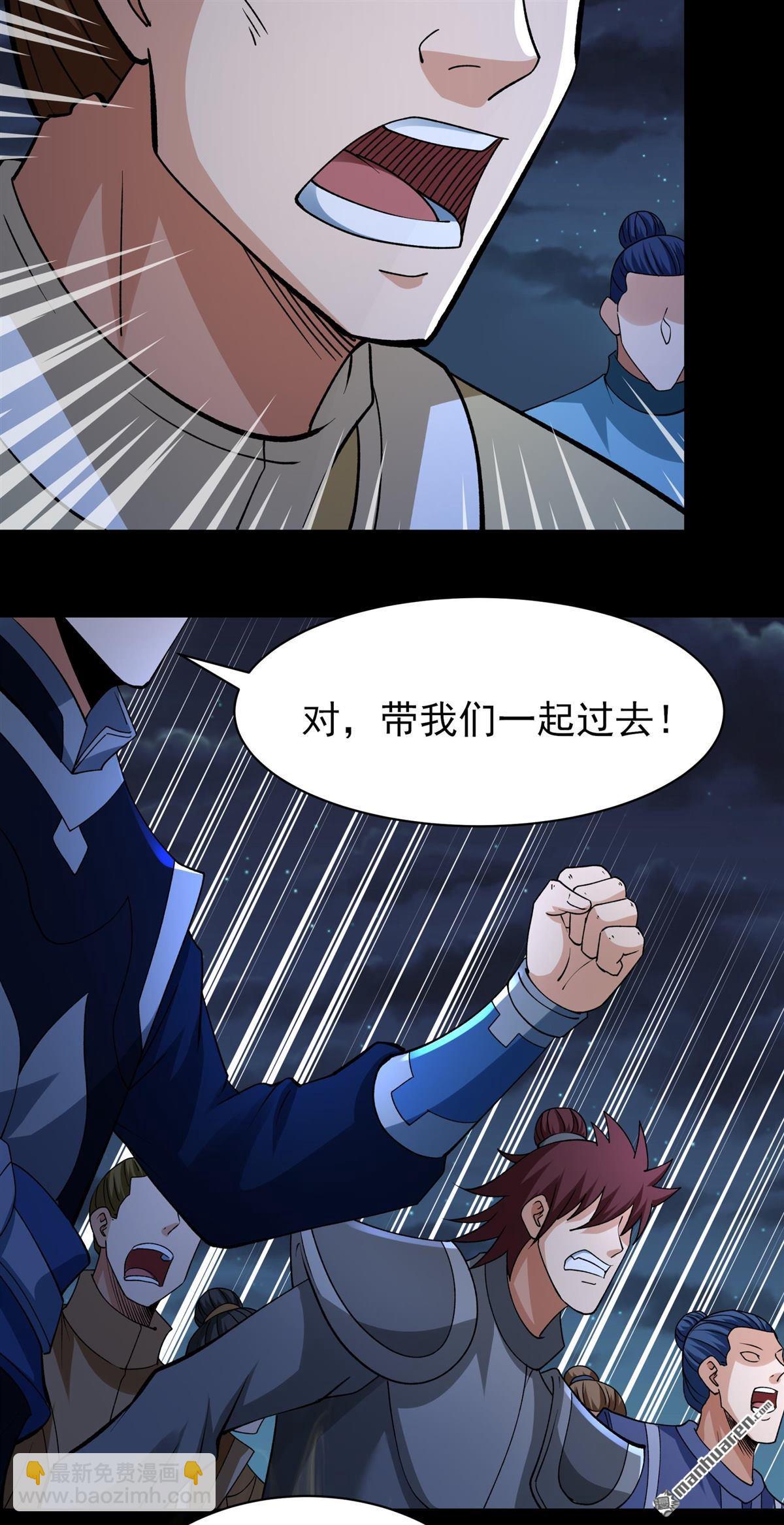 絕世武神 - 第968回 彼岸路（3） - 3