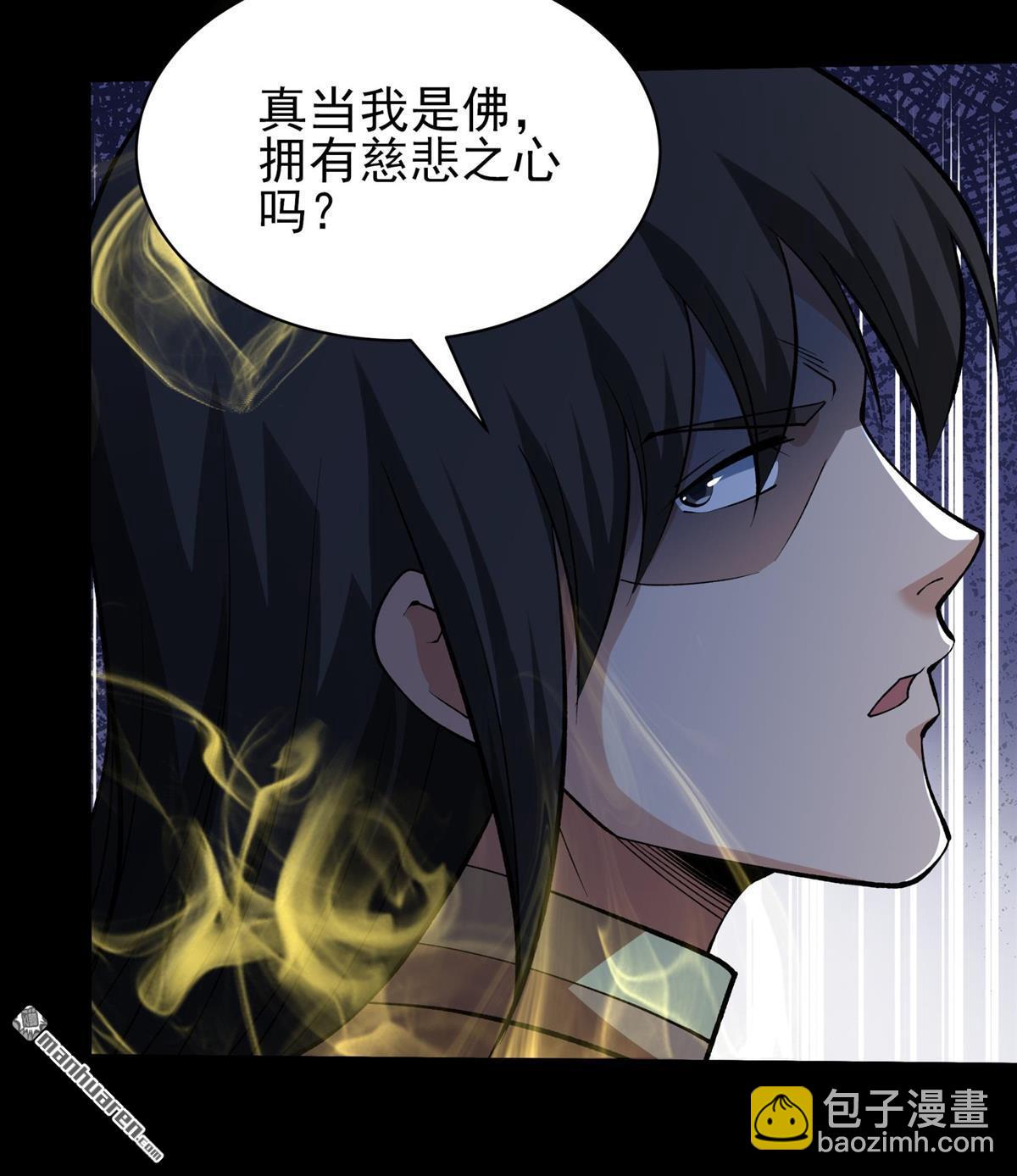 絕世武神 - 第968回 彼岸路（3） - 4