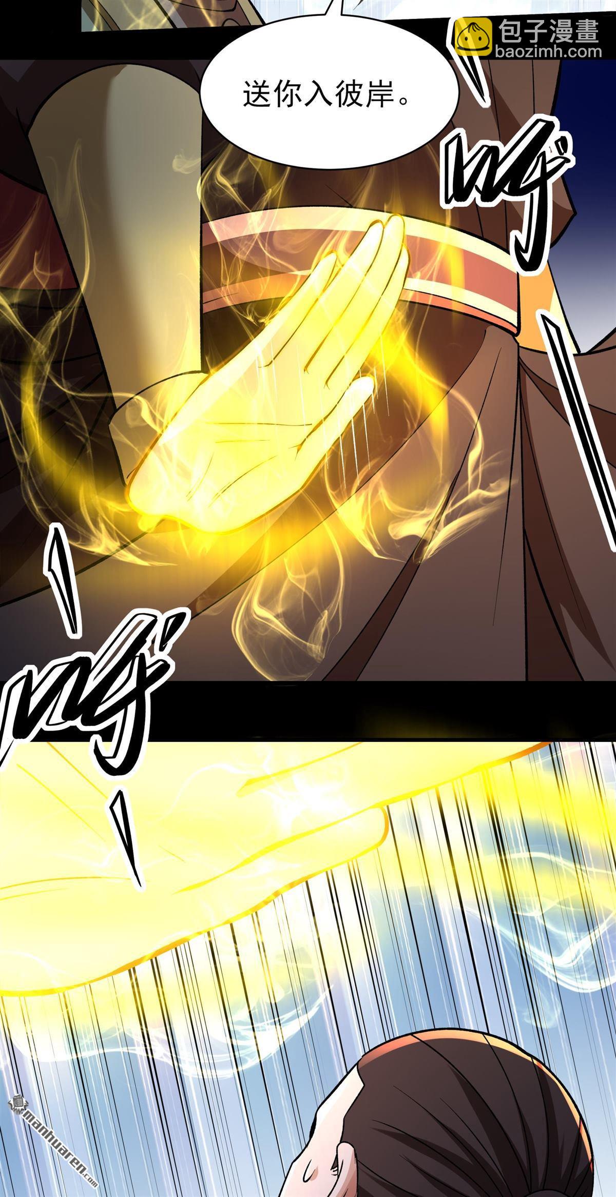 絕世武神 - 第968回 彼岸路（3） - 6