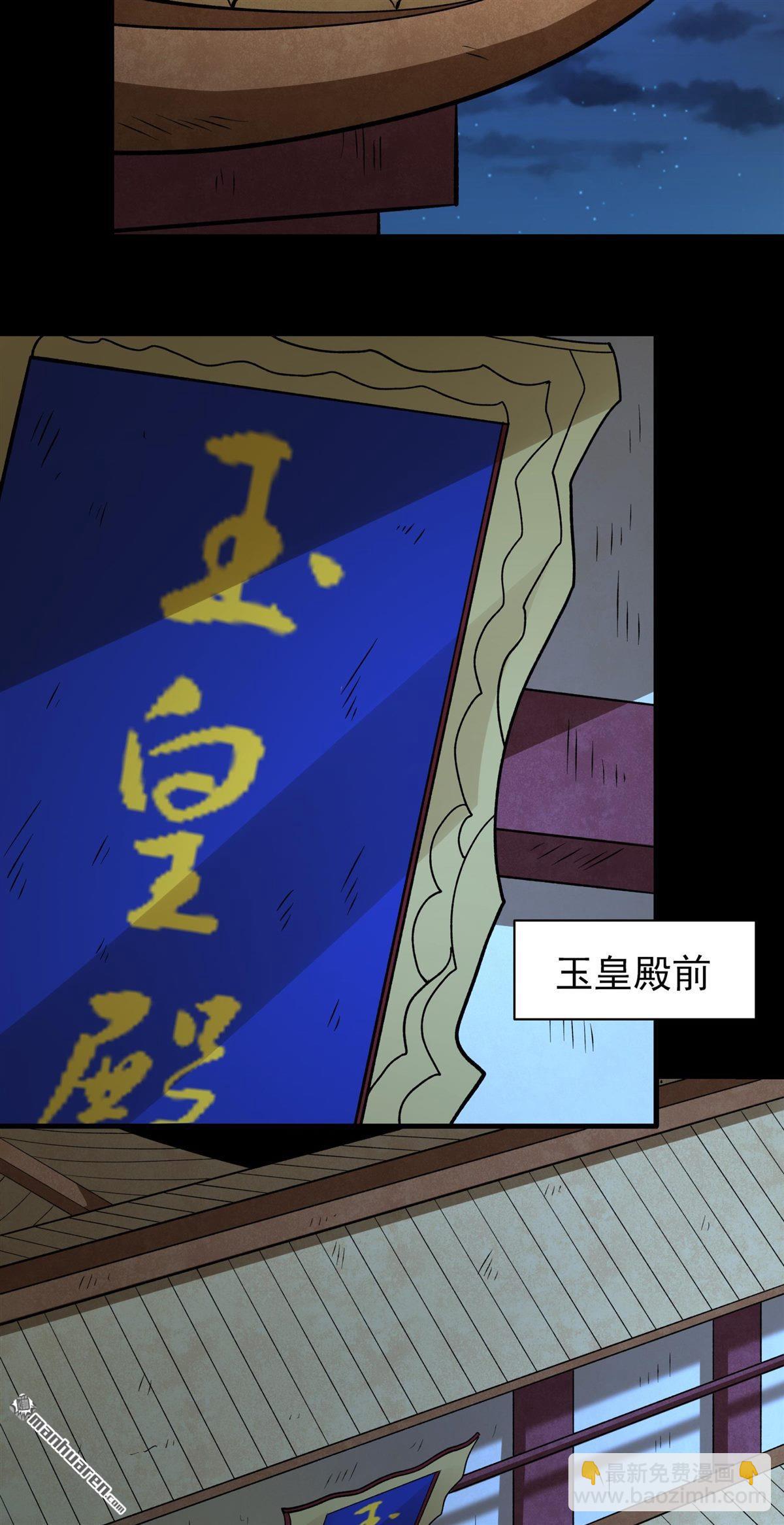 絕世武神 - 第968回 彼岸路（3） - 1