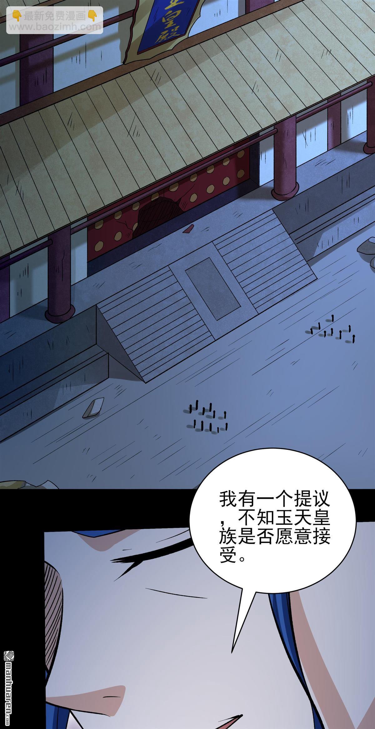 絕世武神 - 第968回 彼岸路（3） - 2