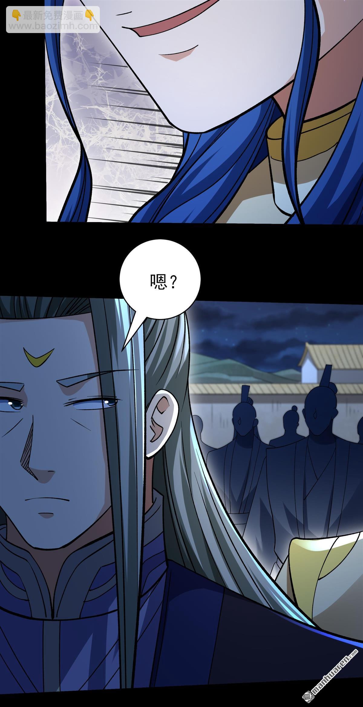 絕世武神 - 第968回 彼岸路（3） - 3