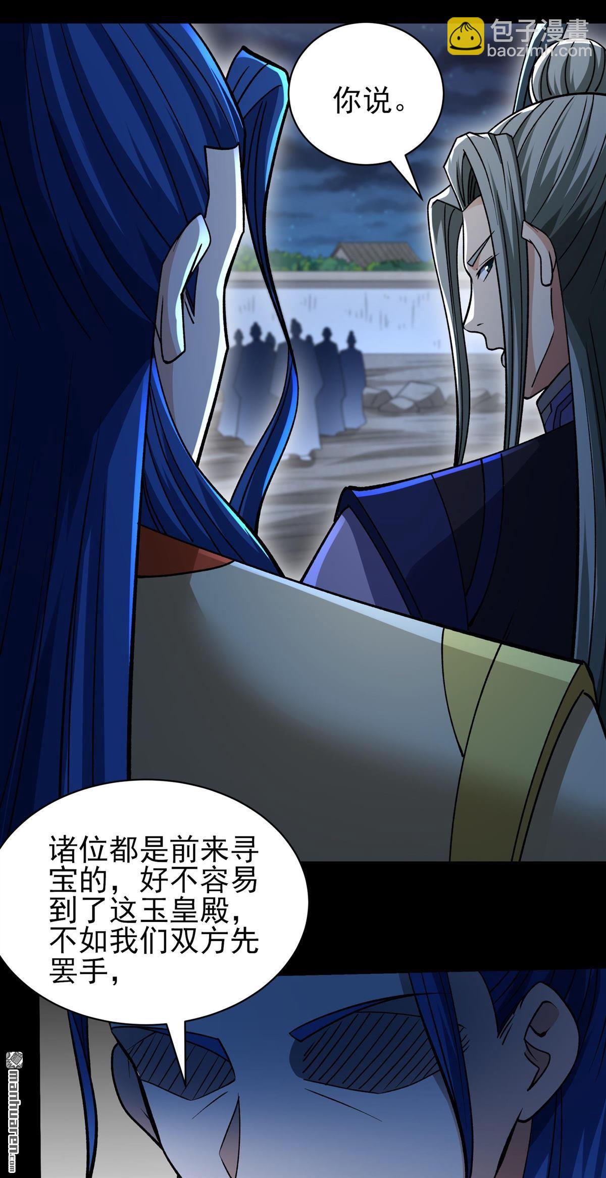 絕世武神 - 第968回 彼岸路（3） - 4