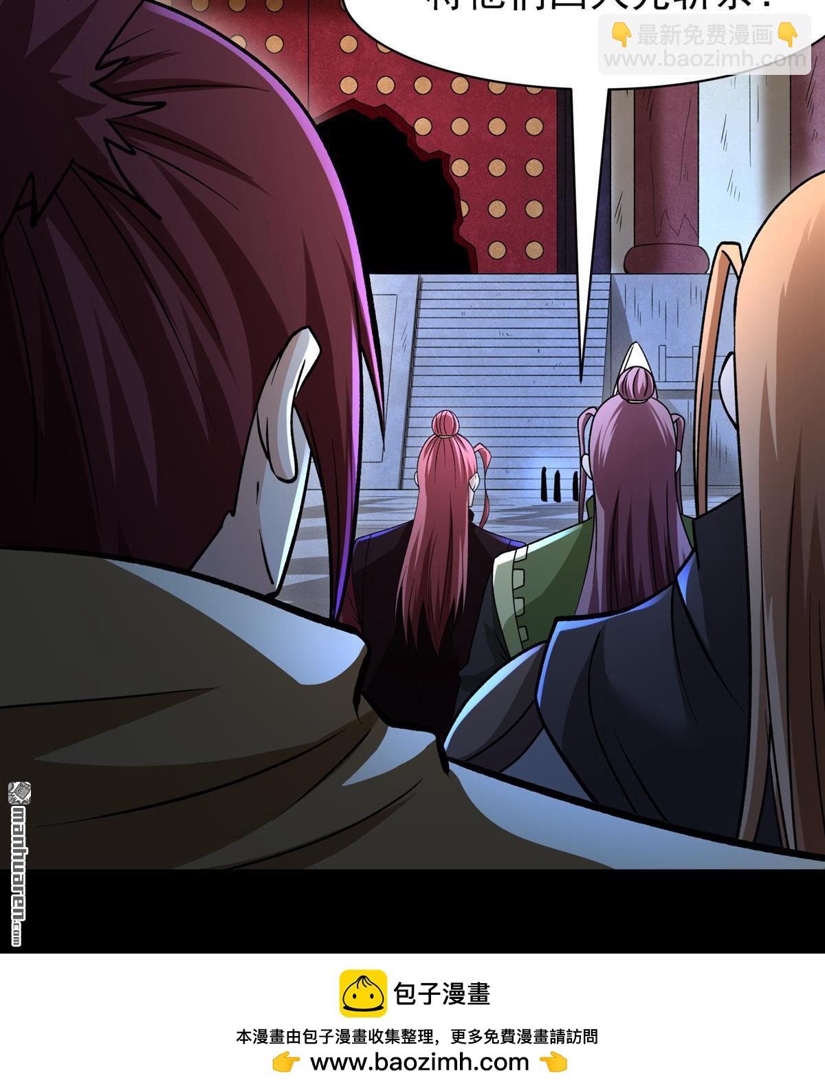 絕世武神 - 第968回 彼岸路（3） - 6