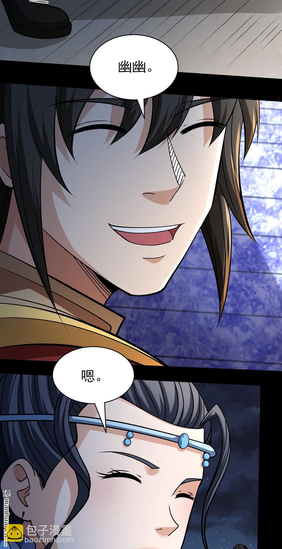 絕世武神 - 第968回 彼岸路（3） - 4