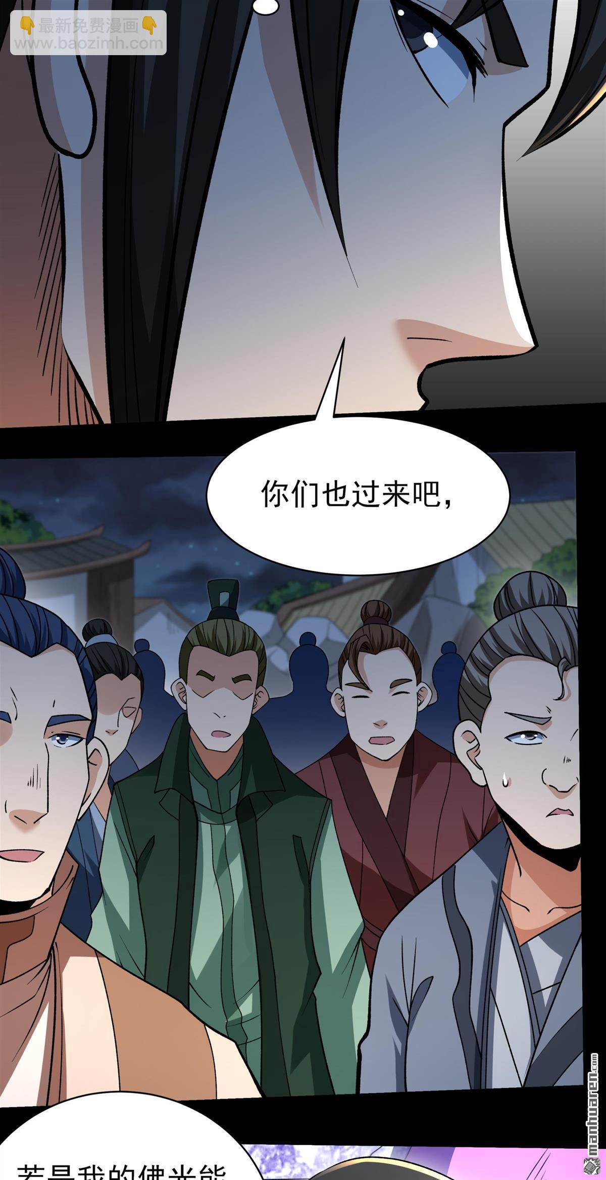 絕世武神 - 第968回 彼岸路（3） - 6