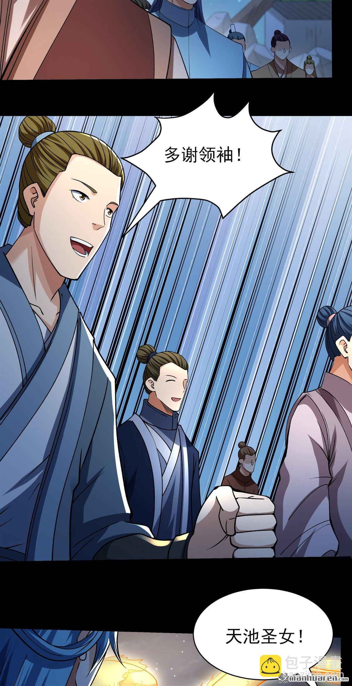 絕世武神 - 第968回 彼岸路（3） - 2