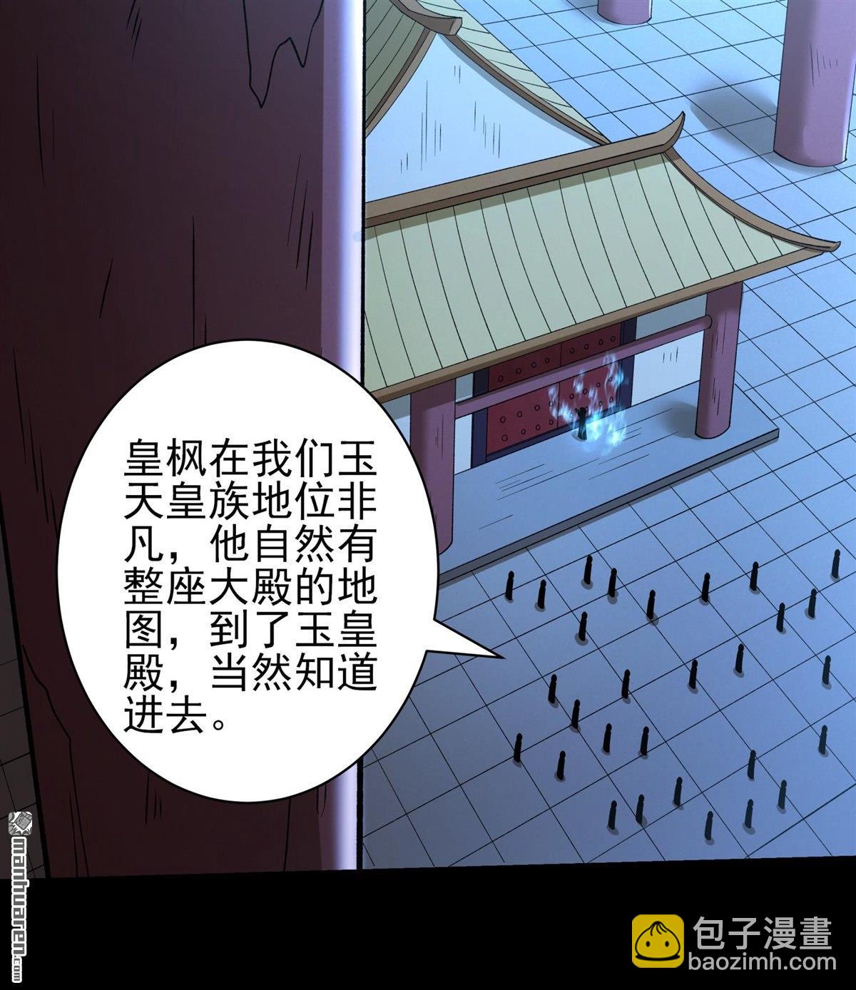 絕世武神 - 第970回 玉皇殿（2） - 5