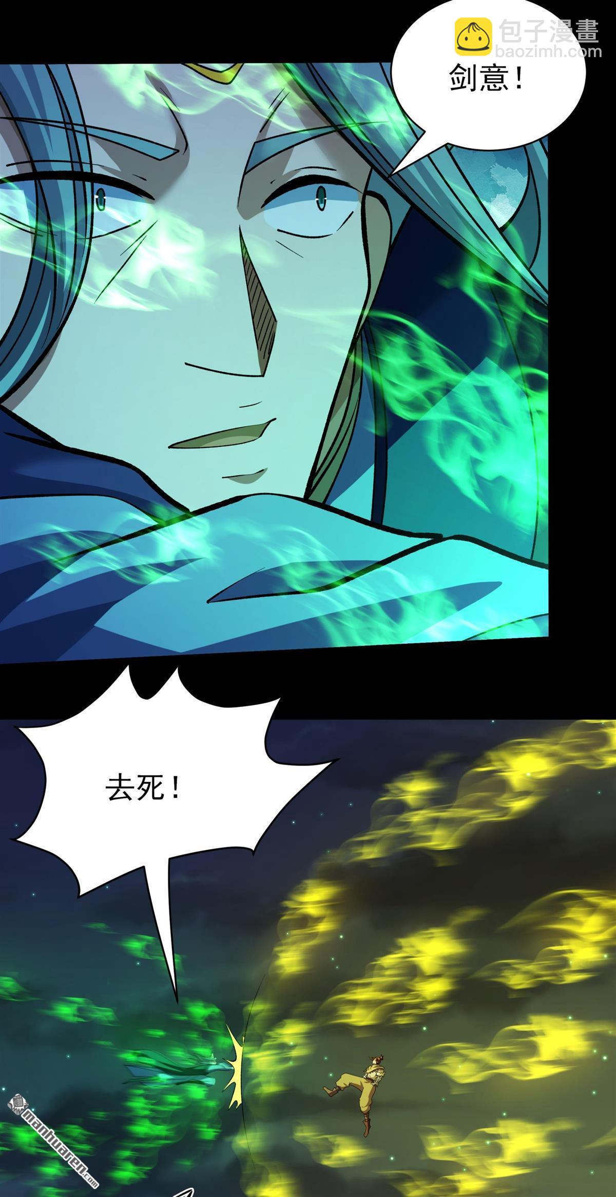 絕世武神 - 第970回 玉皇殿（2） - 3