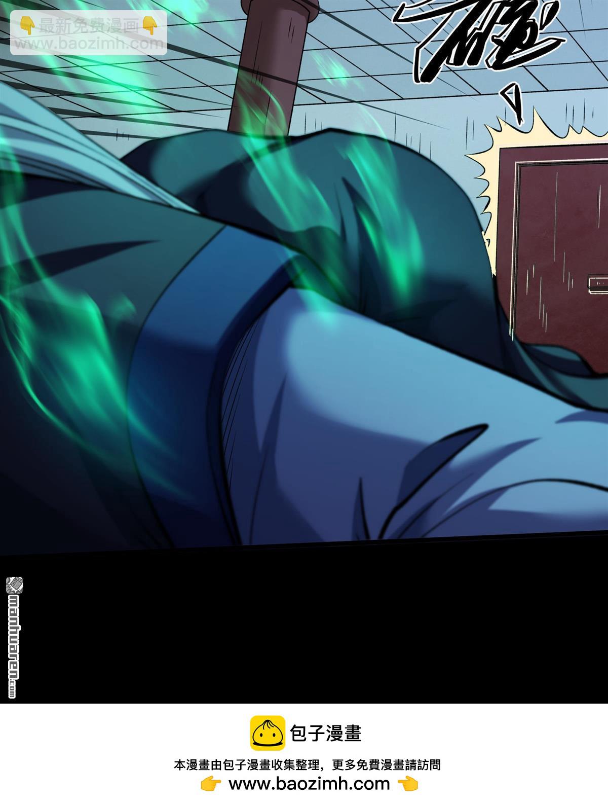 絕世武神 - 第970回 玉皇殿（2） - 6