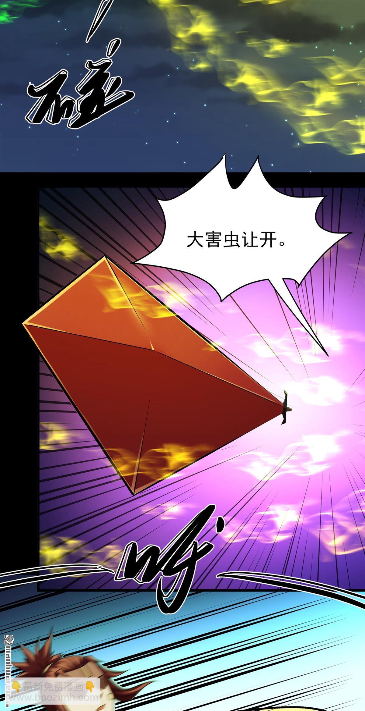 絕世武神 - 第970回 玉皇殿（2） - 4