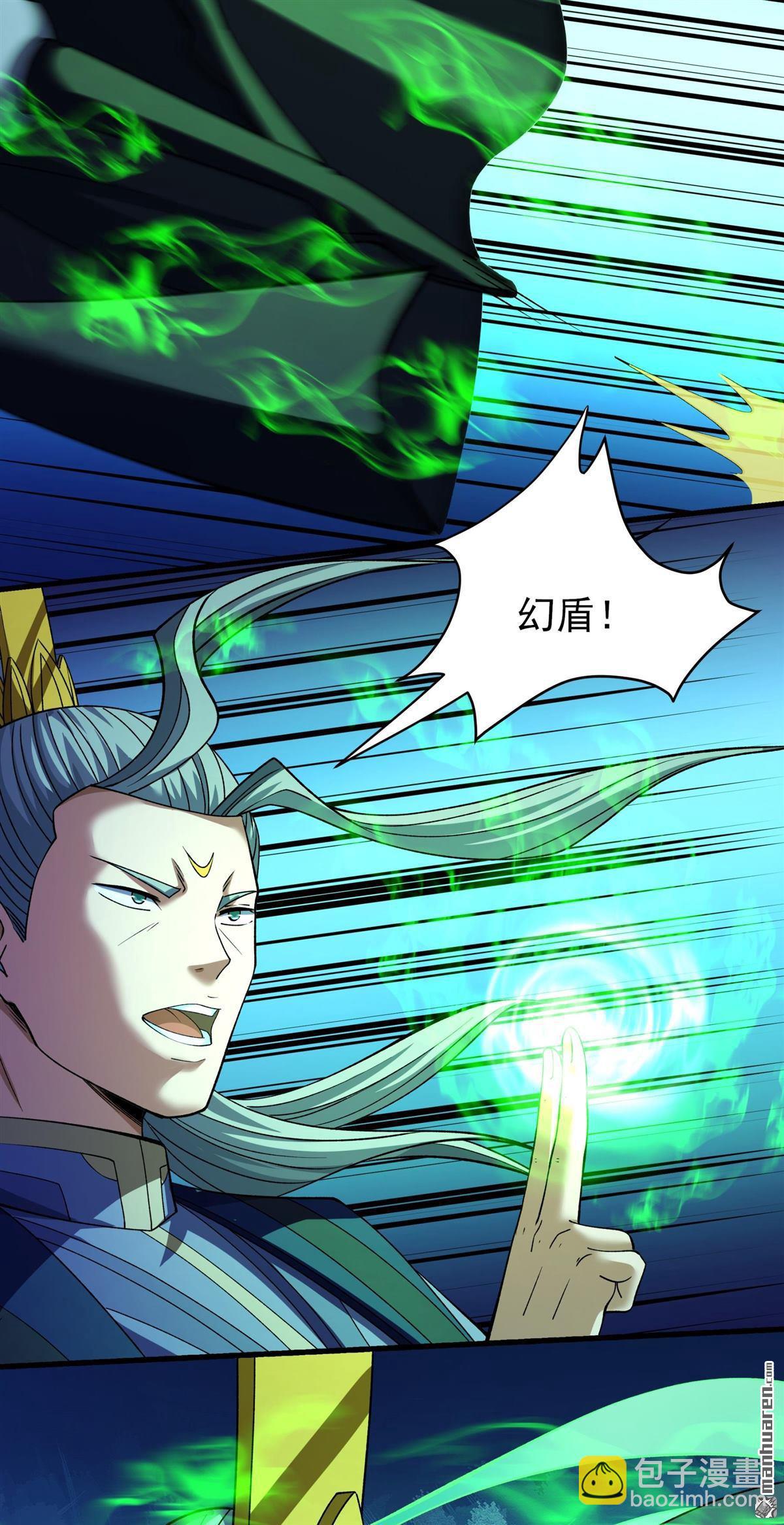 絕世武神 - 第970回 玉皇殿（2） - 1