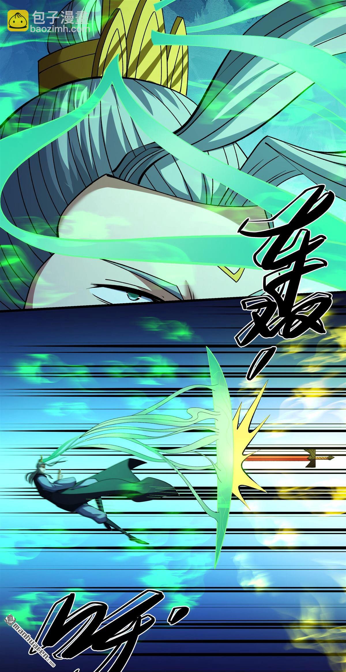 絕世武神 - 第970回 玉皇殿（2） - 2