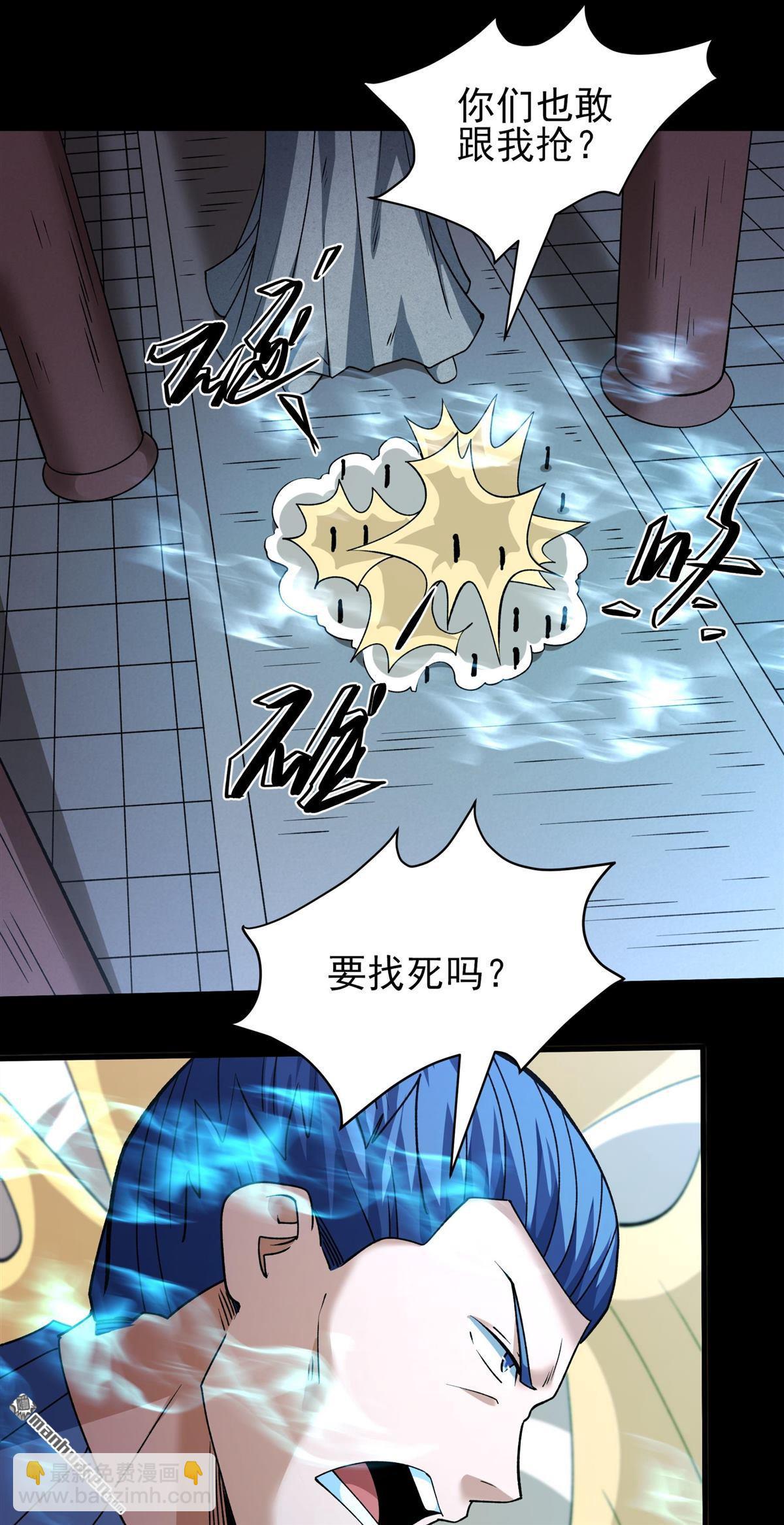 絕世武神 - 第972回 魔皇留字（1） - 4