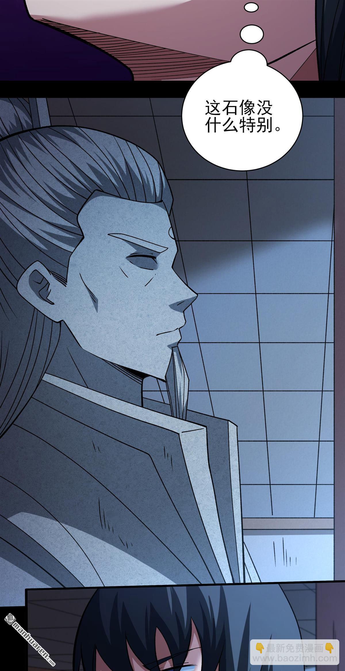 絕世武神 - 第972回 魔皇留字（1） - 1