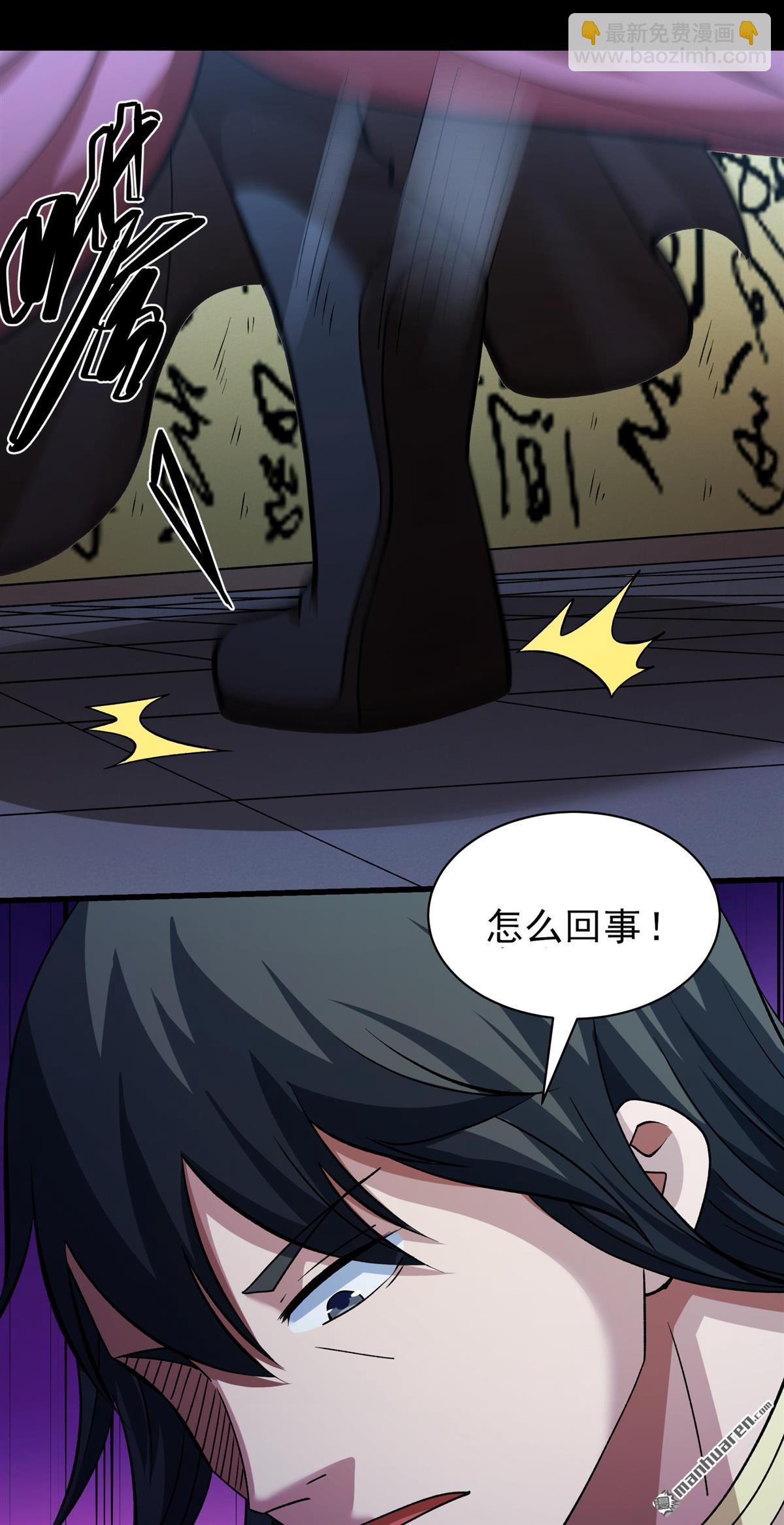 絕世武神 - 第972回 魔皇留字（1） - 5