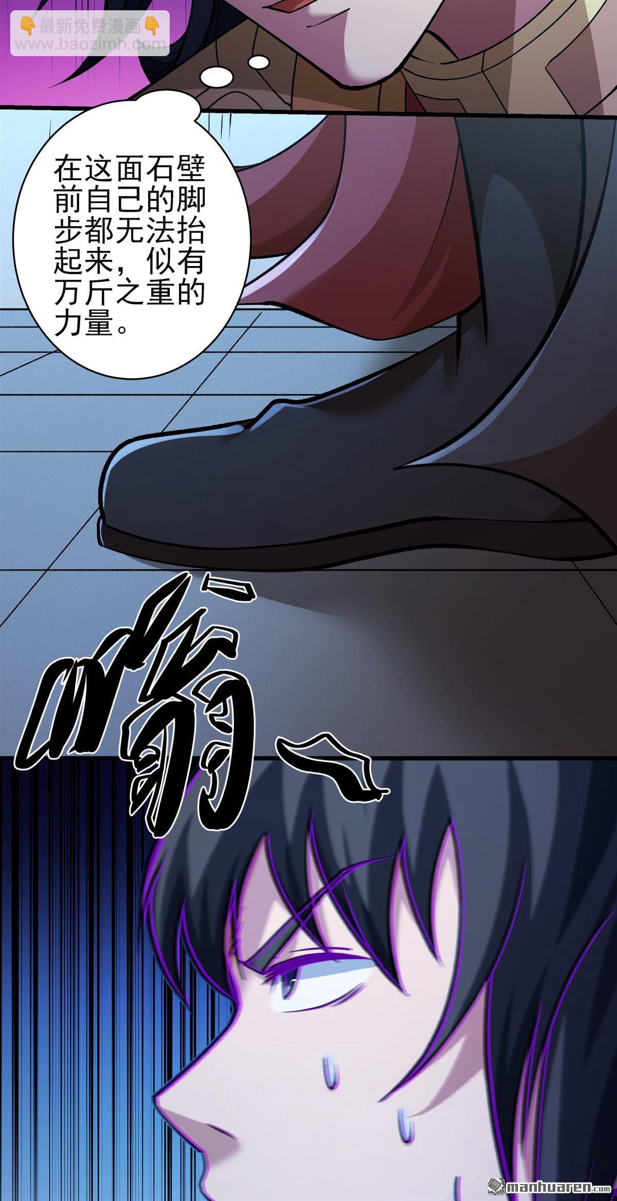 絕世武神 - 第972回 魔皇留字（1） - 6