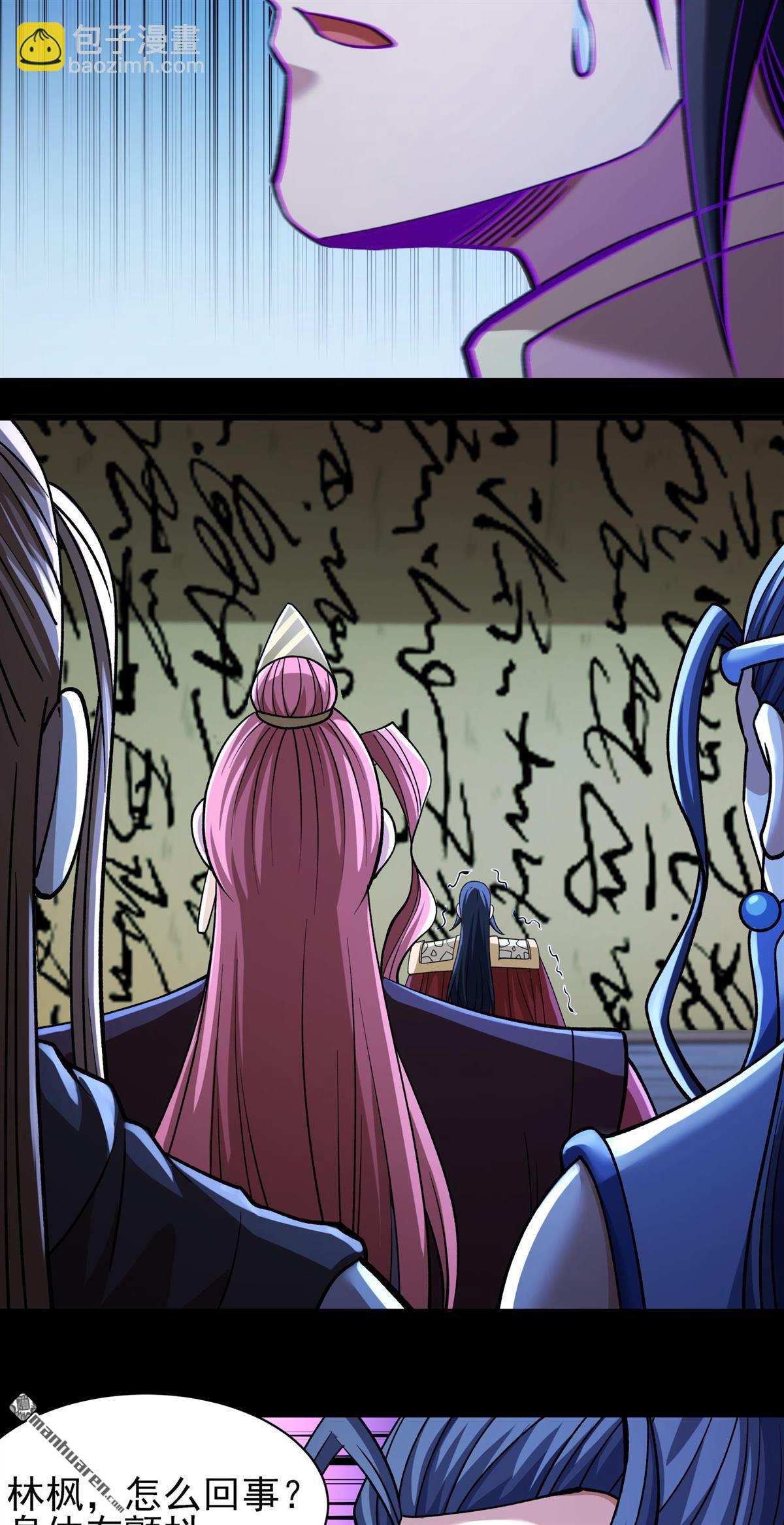 絕世武神 - 第972回 魔皇留字（1） - 1