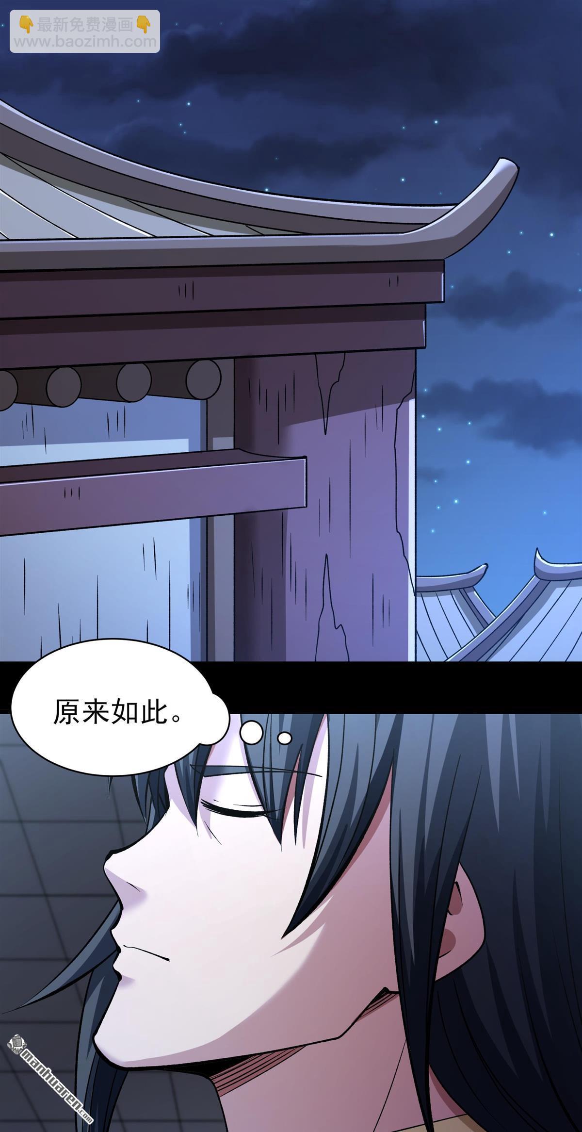 絕世武神 - 第972回 魔皇留字（1） - 2