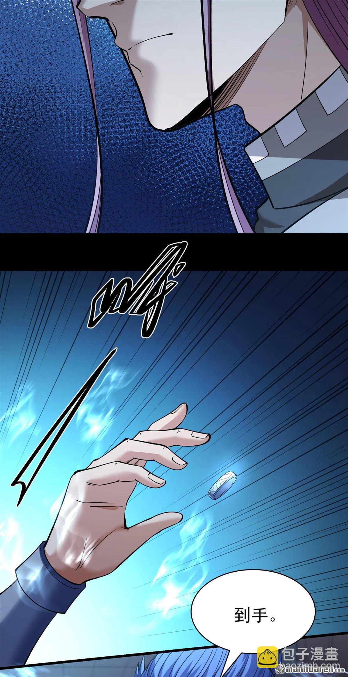 絕世武神 - 第972回 魔皇留字（1） - 5