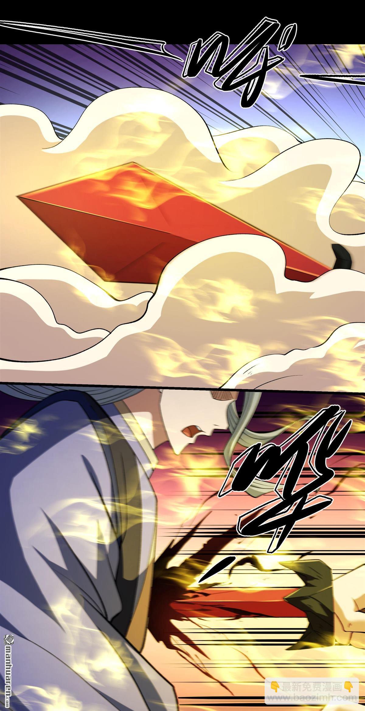 絕世武神 - 第972回 魔皇留字（1） - 3