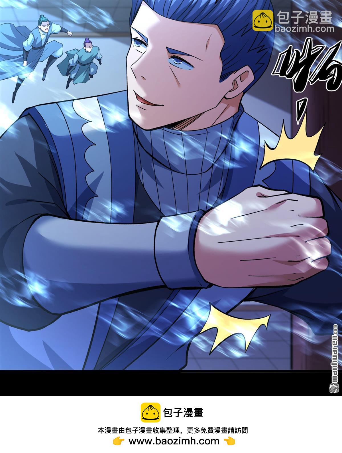 絕世武神 - 第972回 魔皇留字（1） - 6